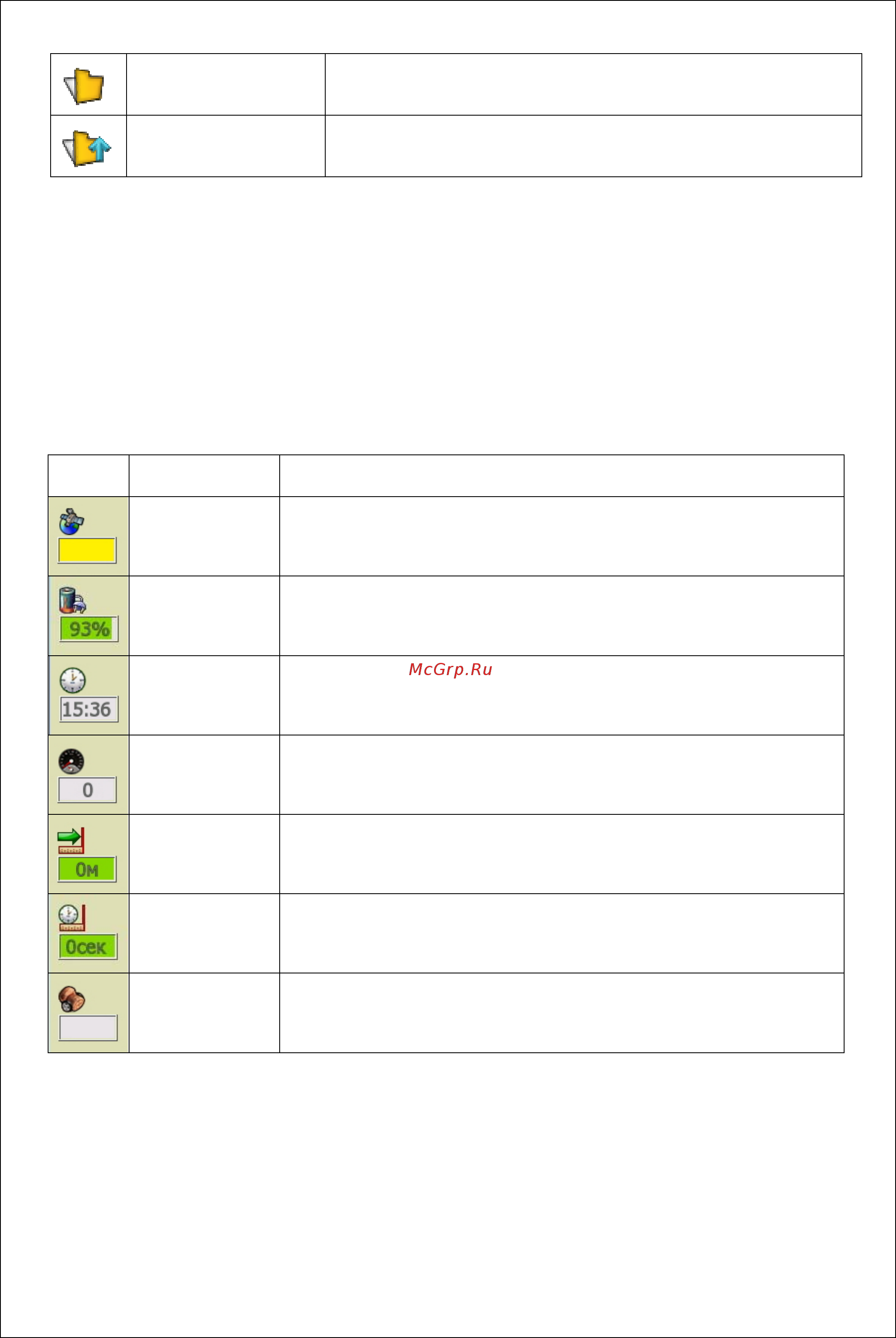 Acer DX900 [52/69] Информационные датчики