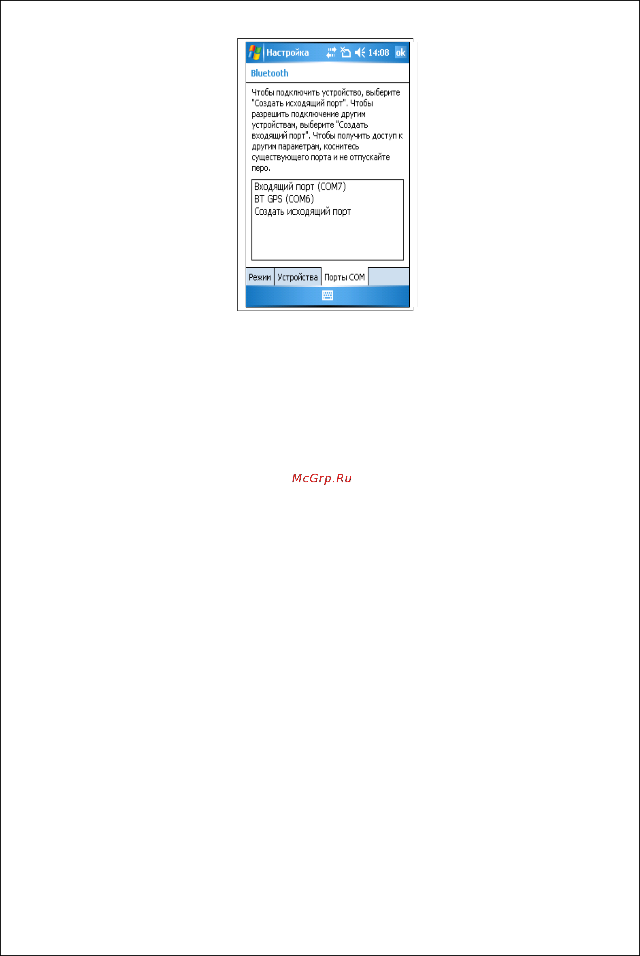 HP IPAQ RX5000 TRAVEL COMPANION [68/69] Автовыключение питания