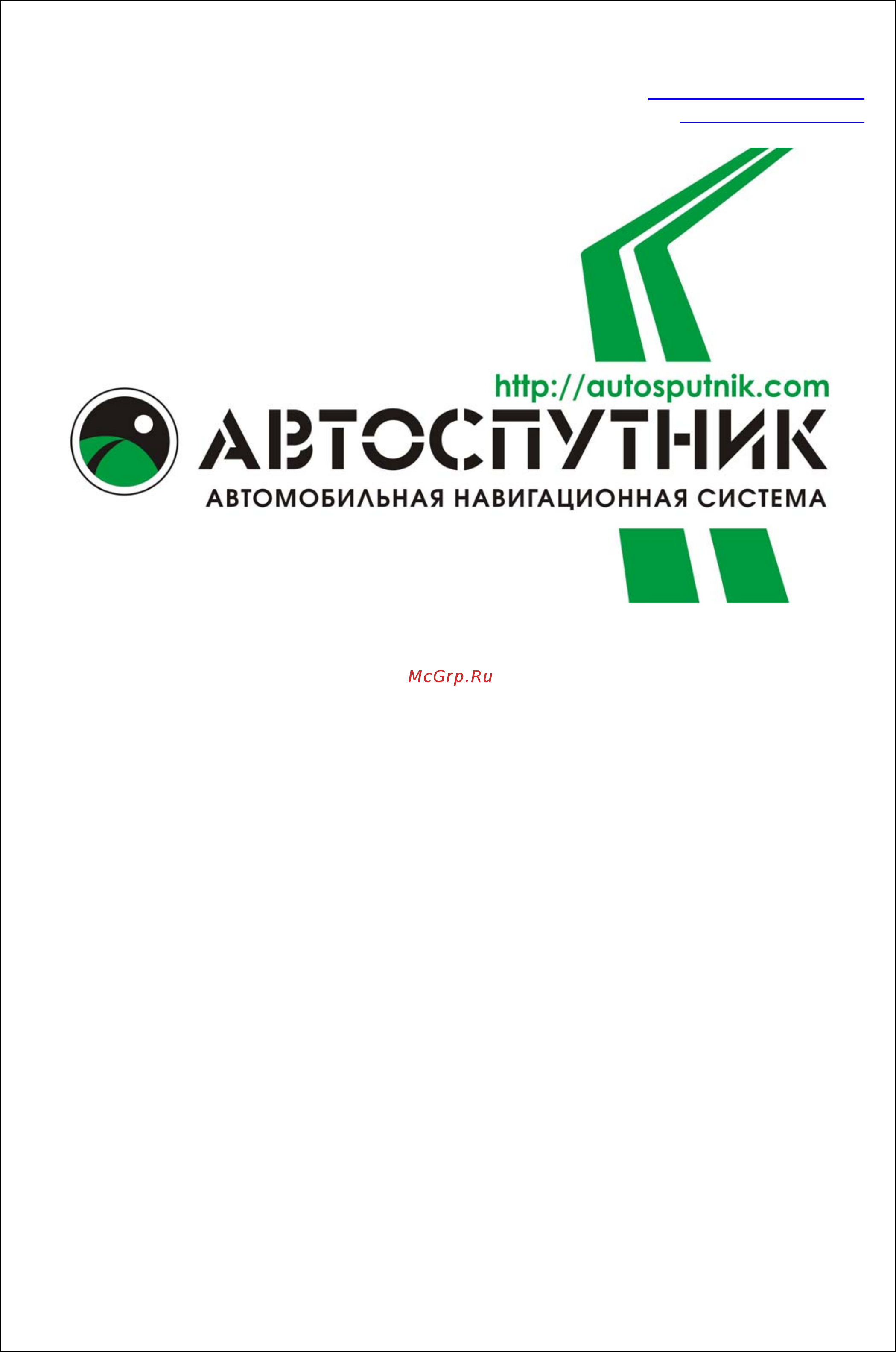 Challenger DVA-9705 NAVIGATOR Краткая инструкция по эксплуатации онлайн