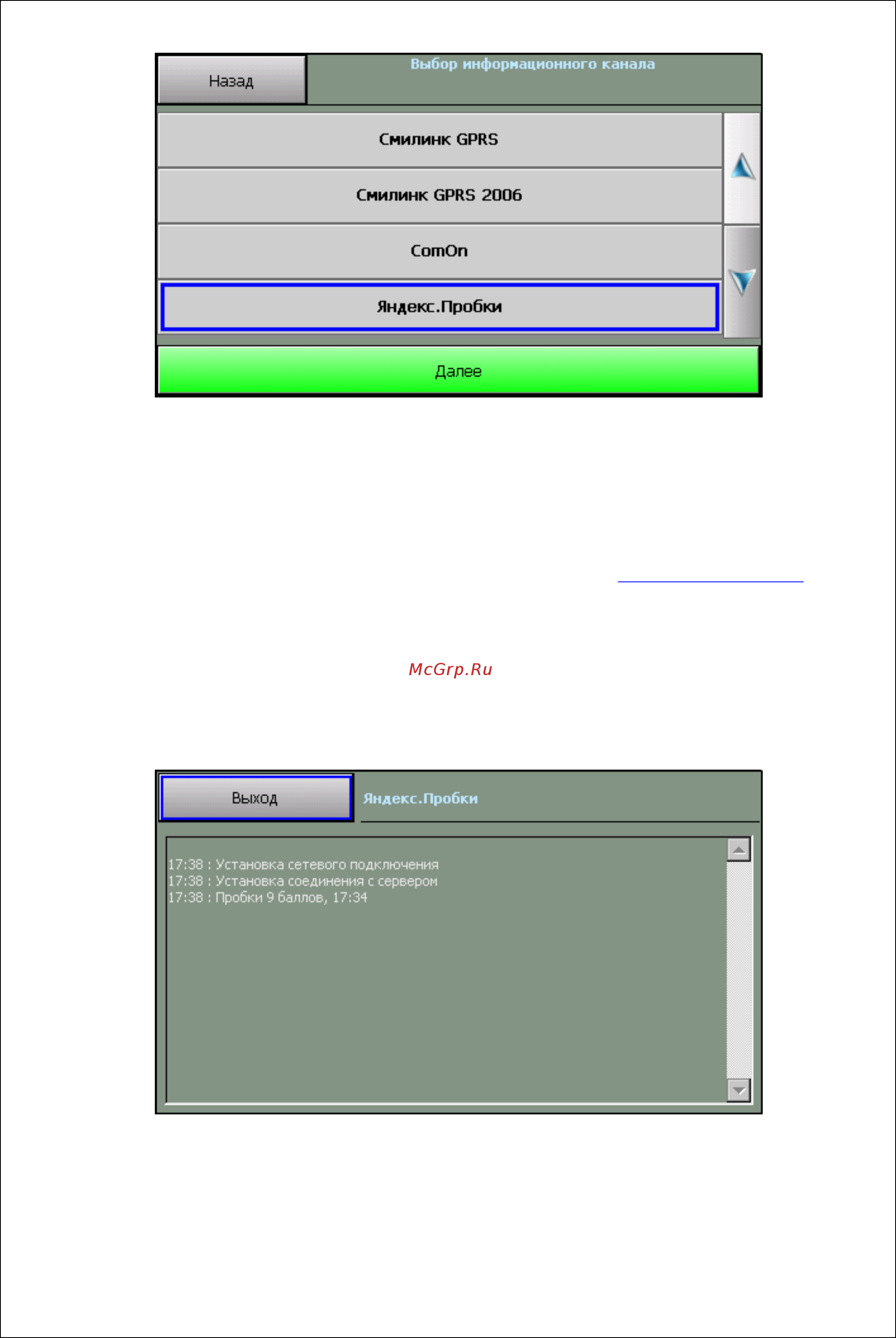 Mio MOOV 330 Краткая инструкция по эксплуатации онлайн [25/55] 337832
