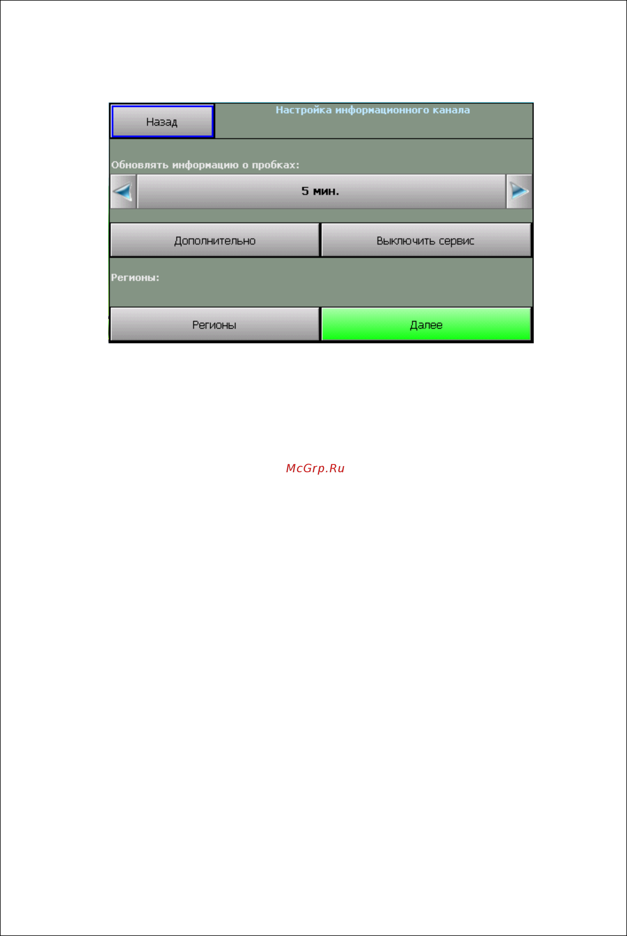 Goclever 3550A Краткая инструкция по эксплуатации онлайн [26/55] 337718