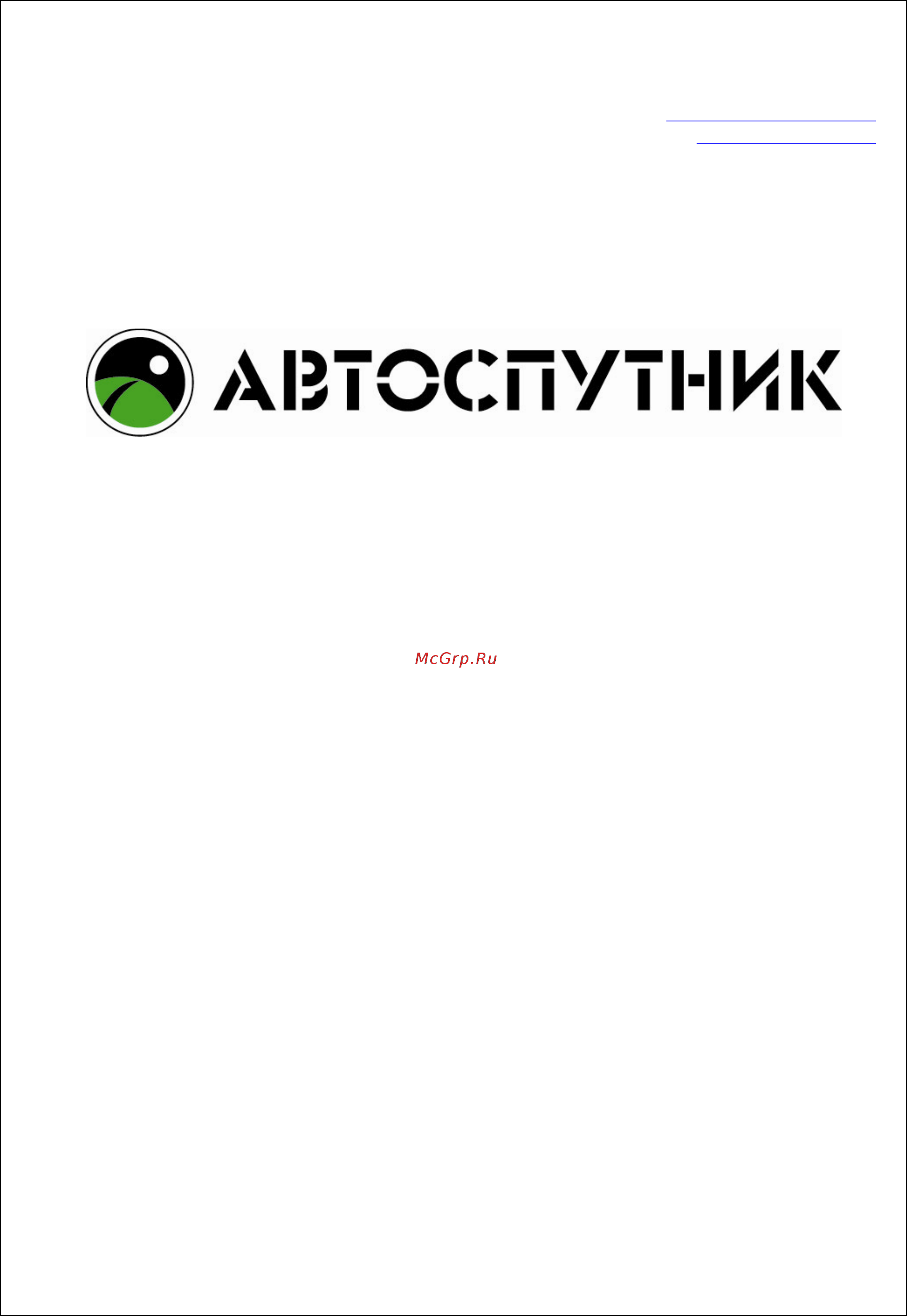 Challenger DVA-9705 NAVIGATOR Инструкция по эксплуатации онлайн