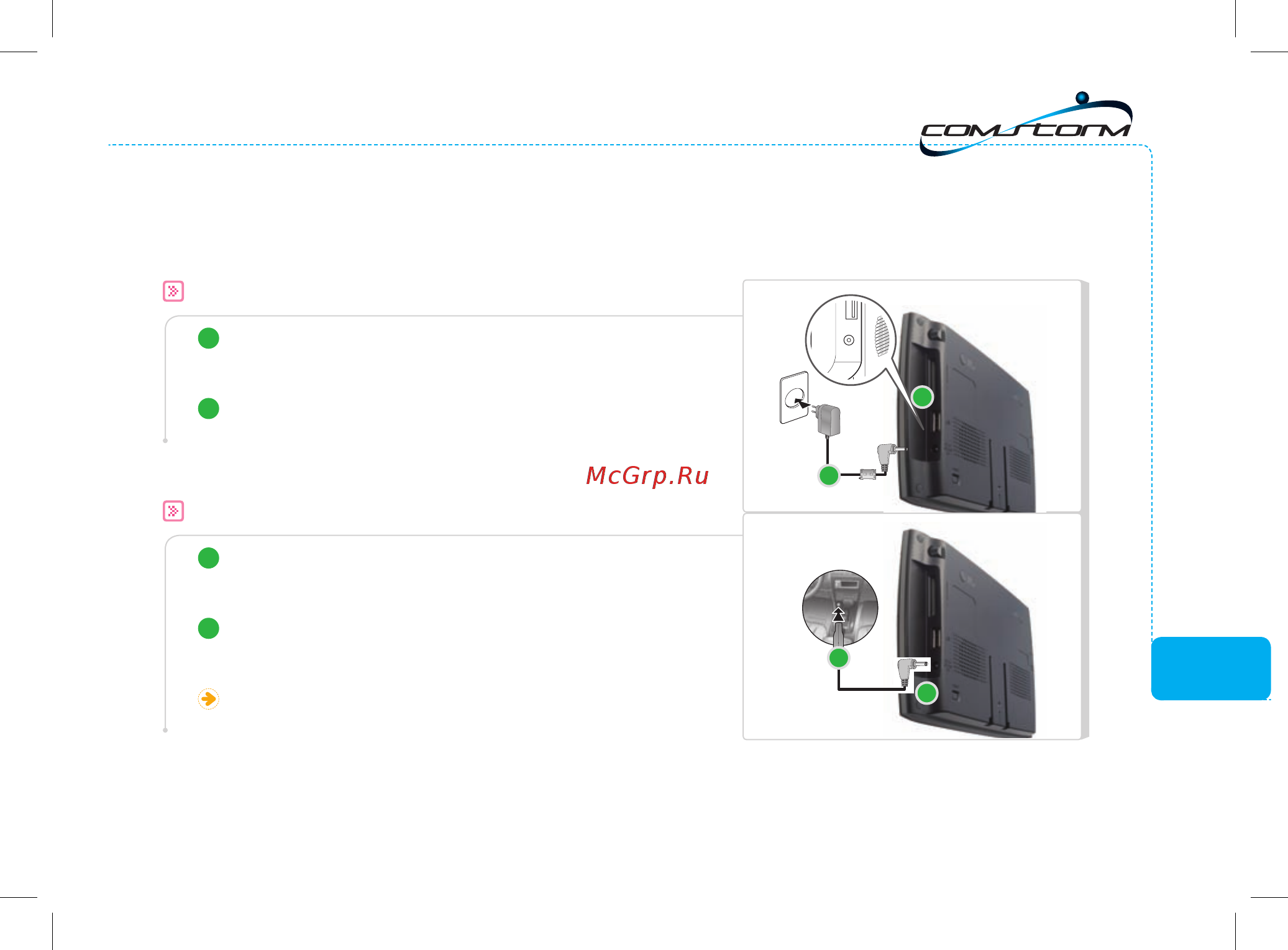 Comstorm SMART 7