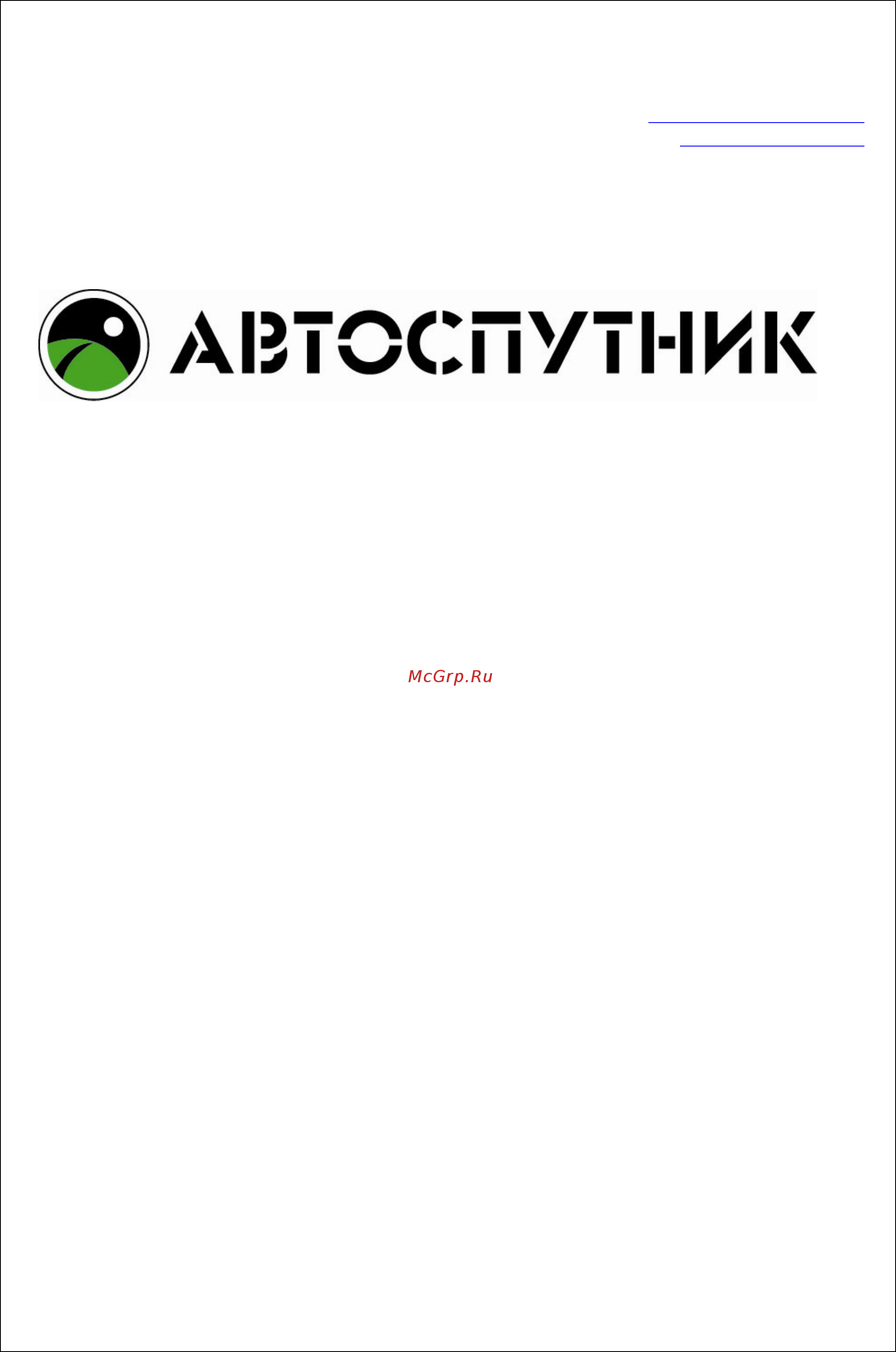 Comstorm STAR 3.5'' Краткая инструкция по эксплуатации онлайн