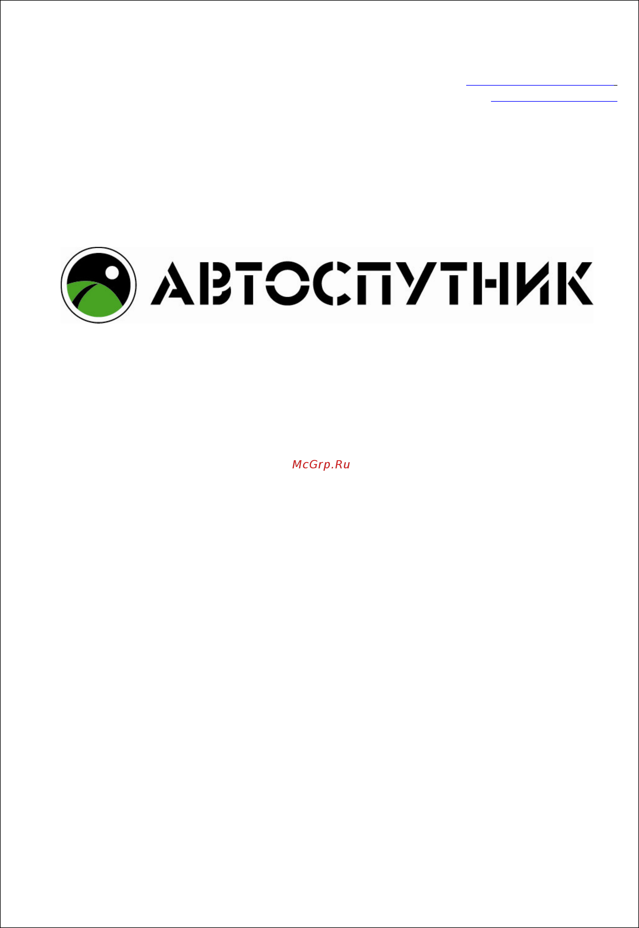 Goclever 3550A Инструкция по эксплуатации онлайн