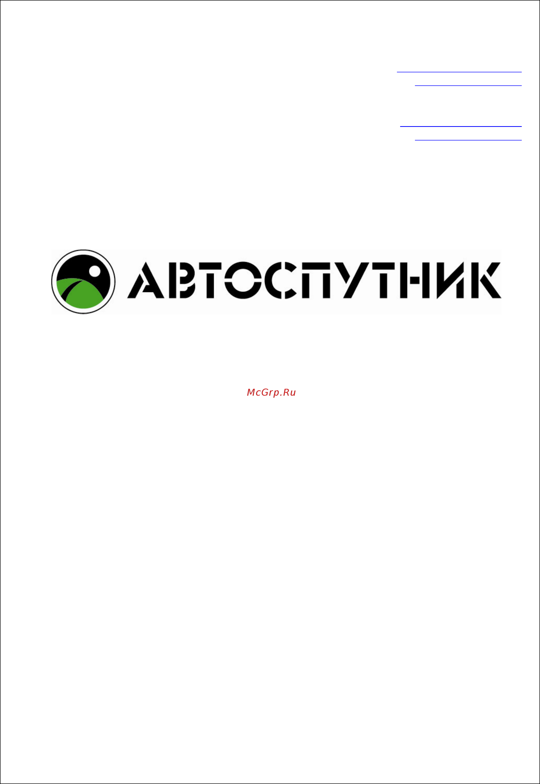 HOLUX GPSMILE 62 Инструкция по эксплуатации онлайн