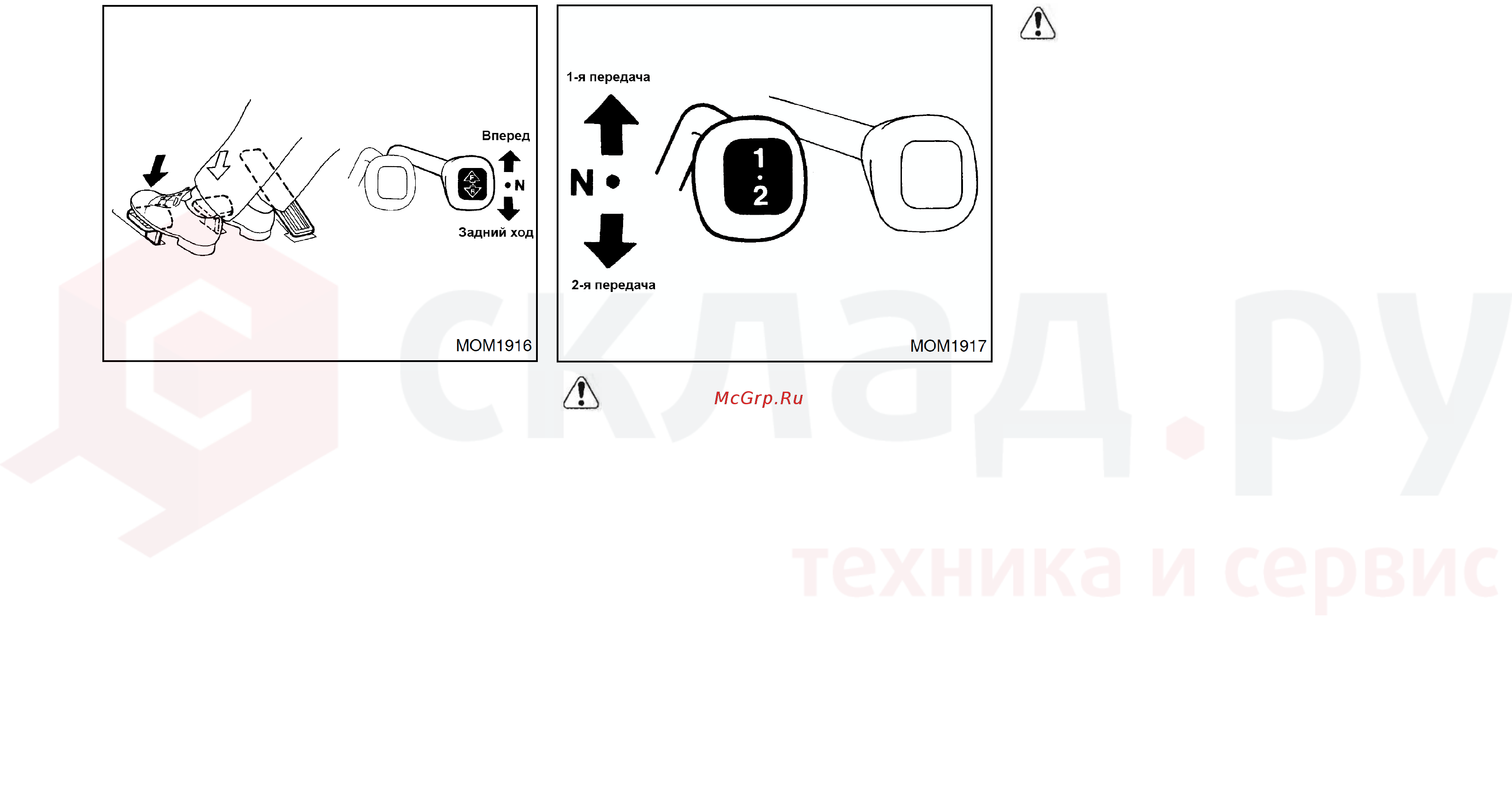Nissan P1F1A18JU [49/155] Внимание