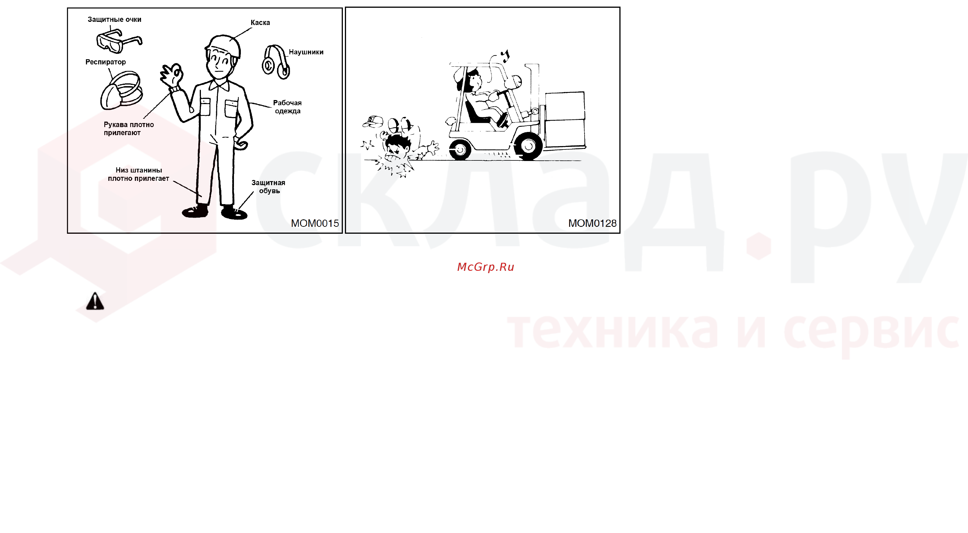 Nissan P1F1A18JU [5/155] Техника безопасности