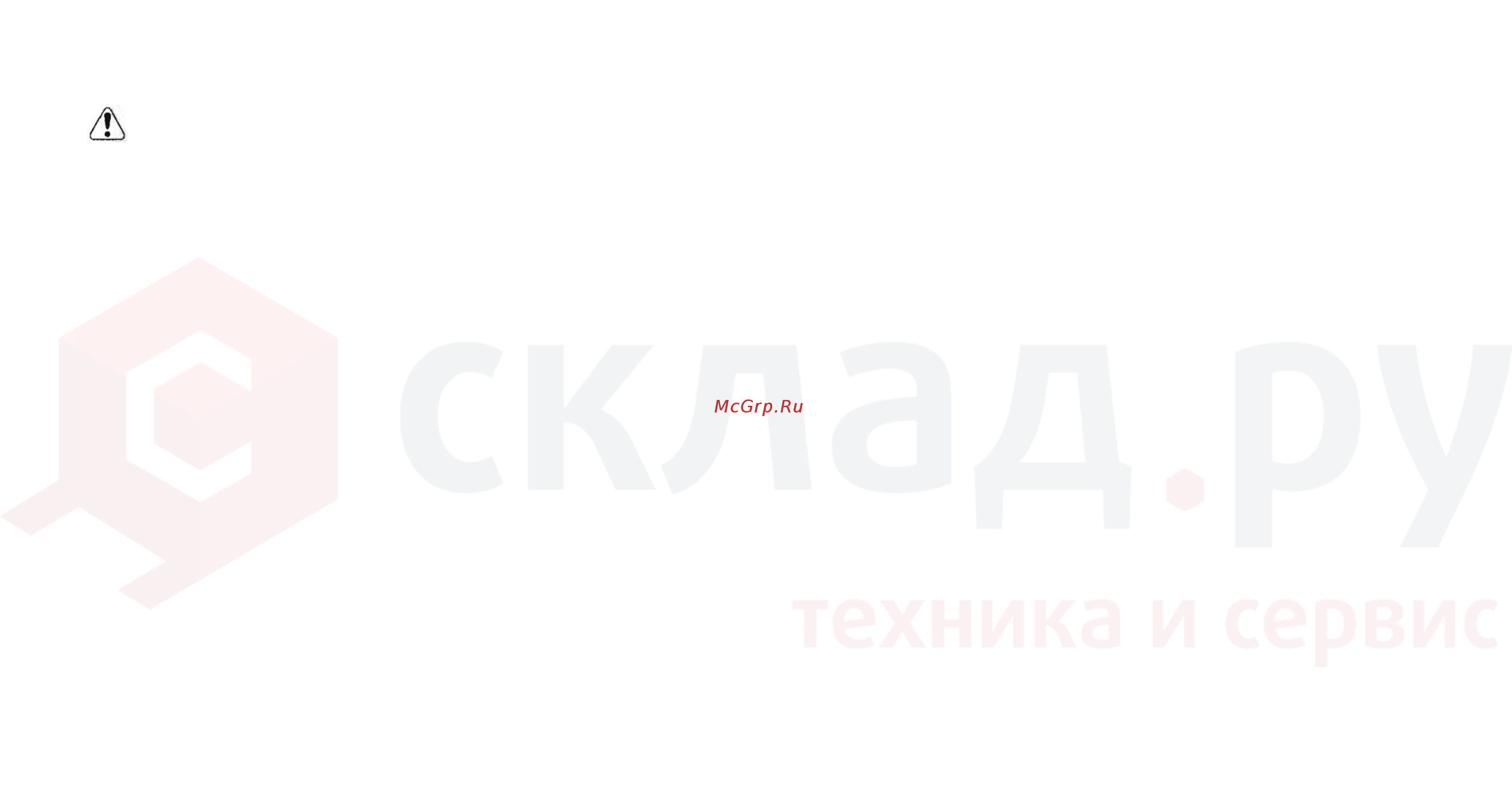 Nissan P1F1A18JU [65/155] Внимание