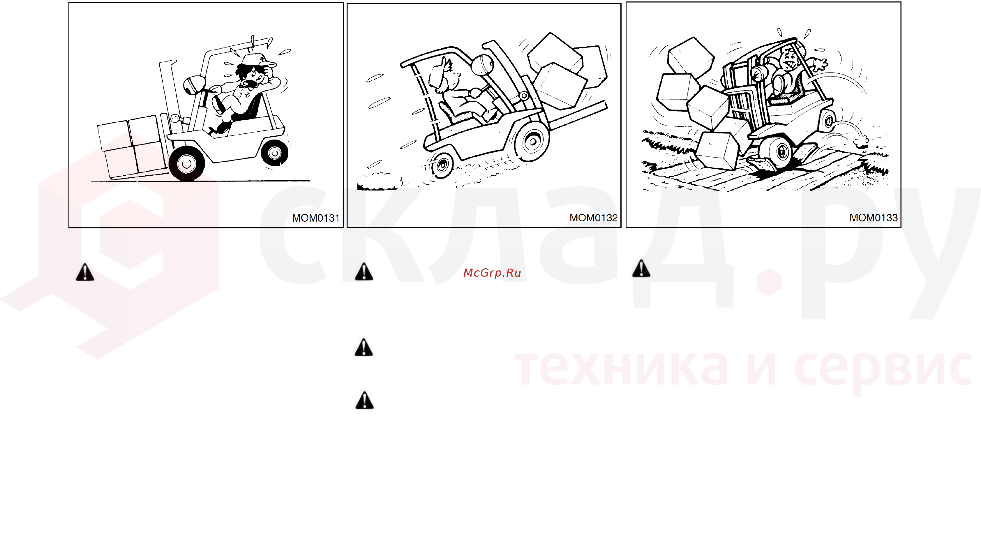 Nissan F1F1A15U [7/155] При движении через док или мост убедитесь что их поверхность достаточно надежна будьте предельно осторожны не превышайте номинальную грузоподъемность