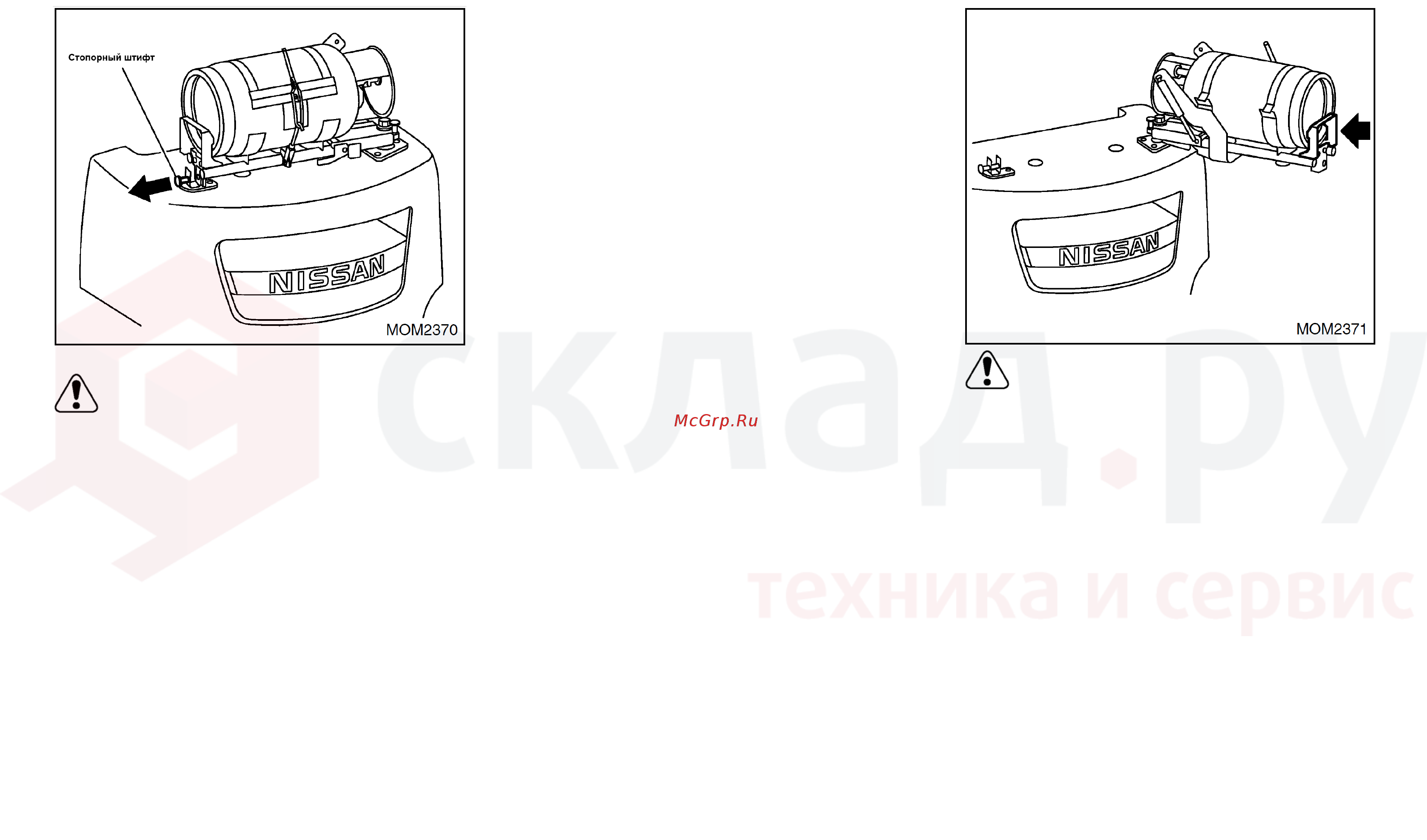 Nissan UG1F2A35WU [113/155] Внимание