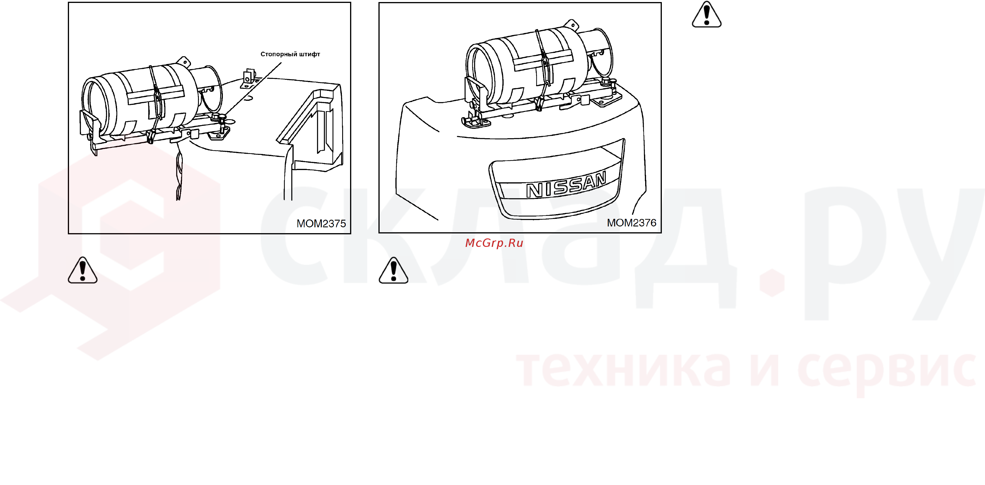 Nissan Y1F2M20U [116/155] Внимание