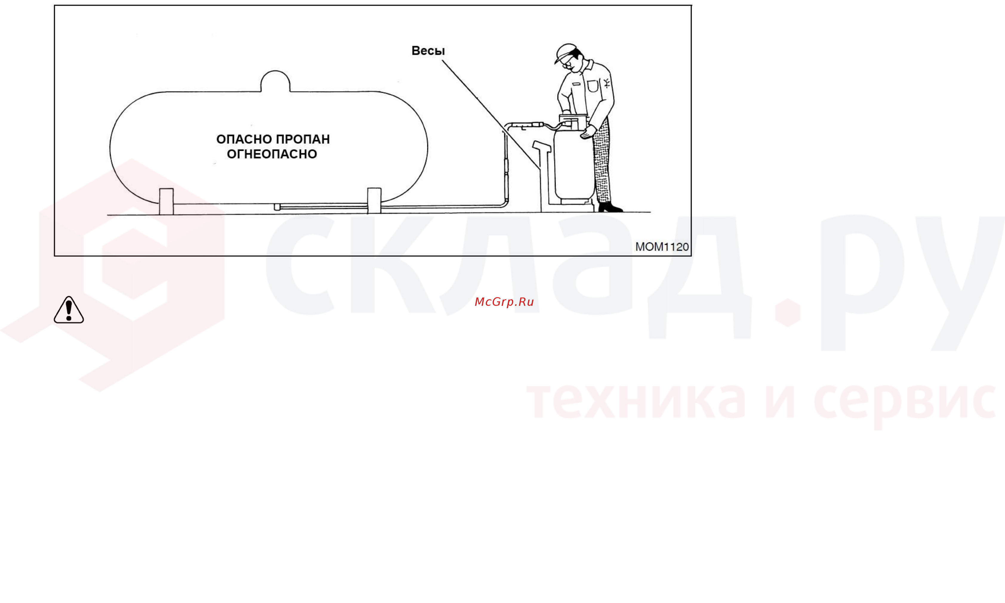 Nissan Y1F2M20U [119/155] Внимание