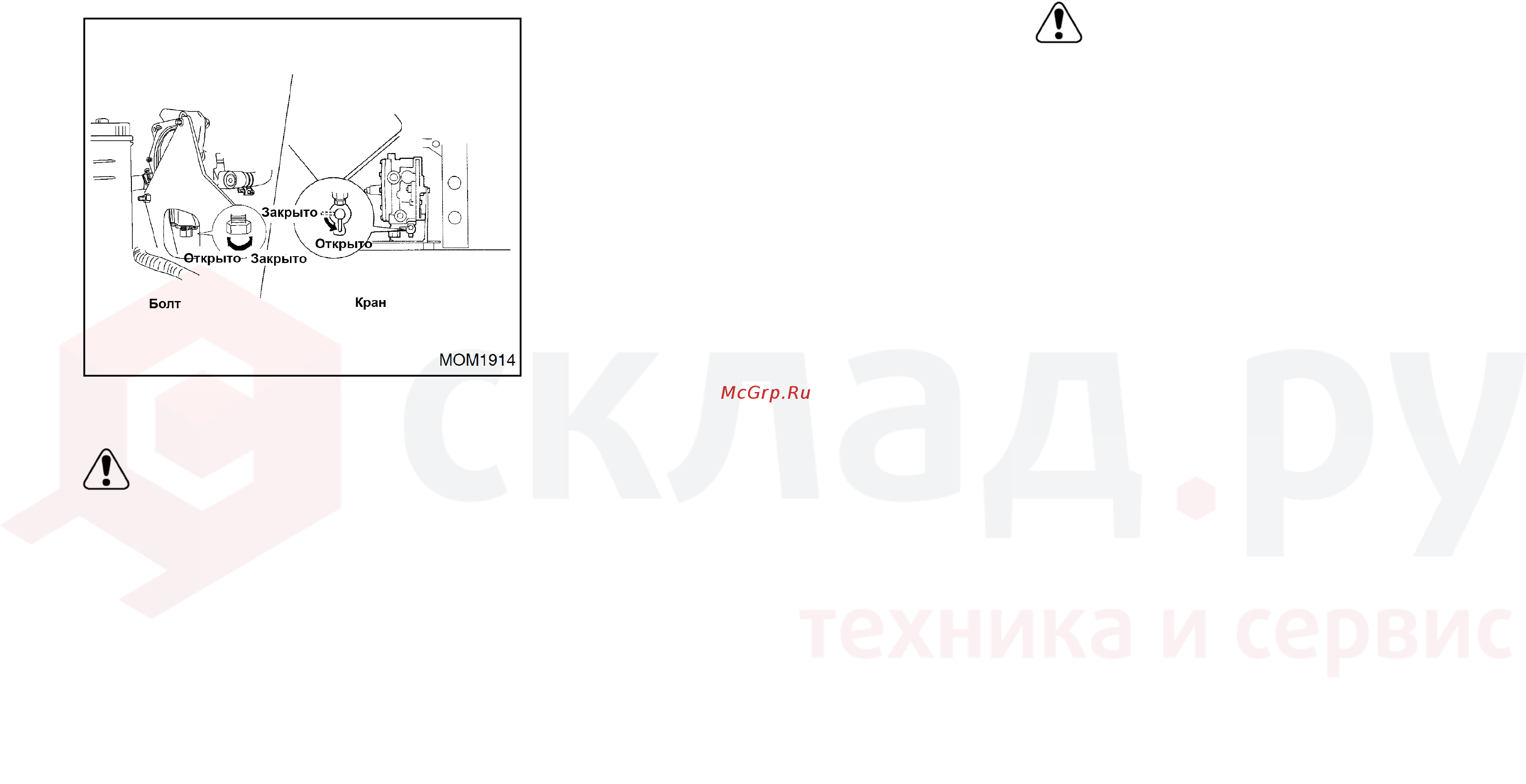 Nissan Y1F2M20U [120/155] Внимание