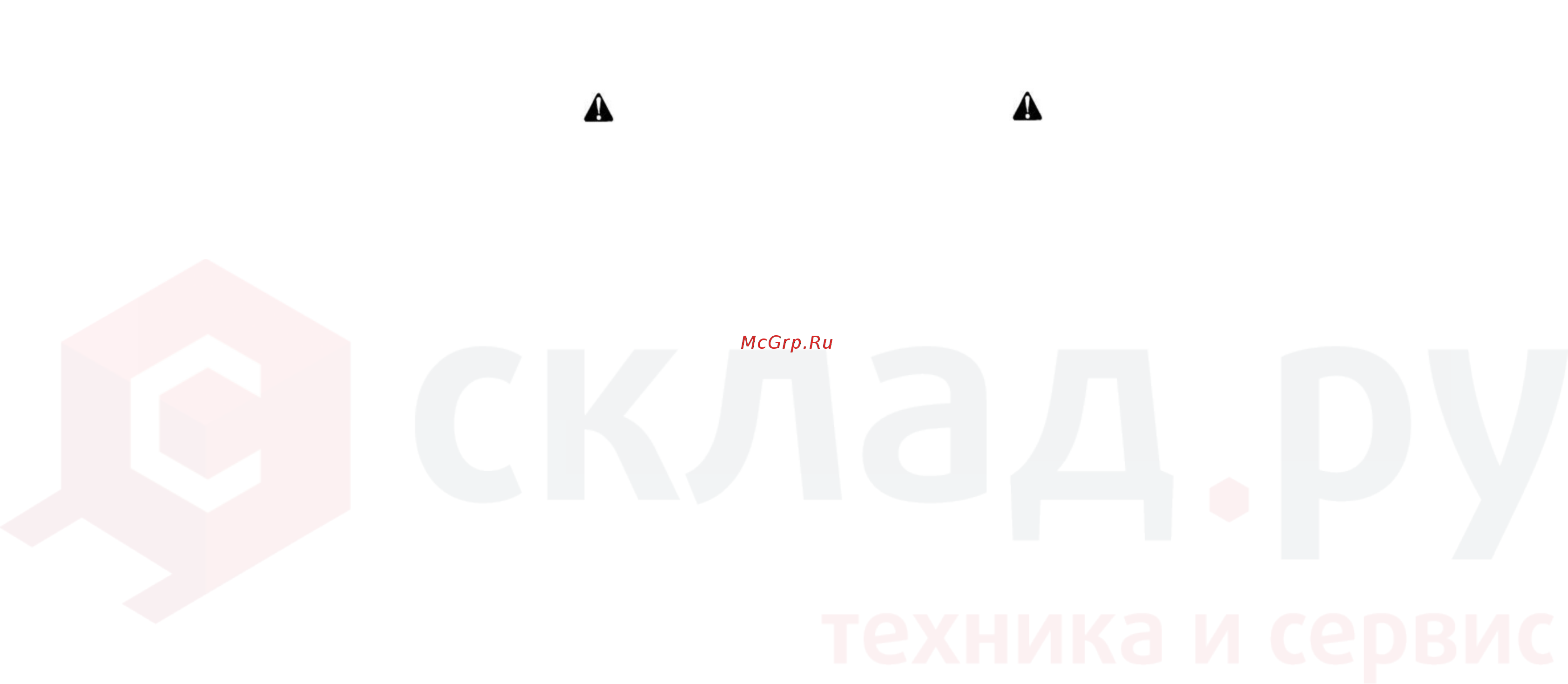 Nissan UG1F2A35WU [13/155] Внимание внимание