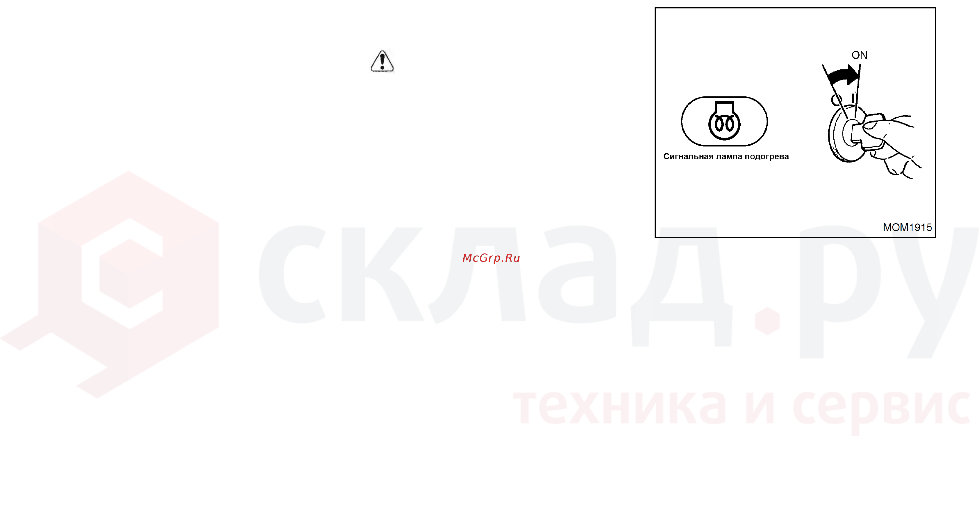 Nissan Y1F2M20U [47/155] Внимание