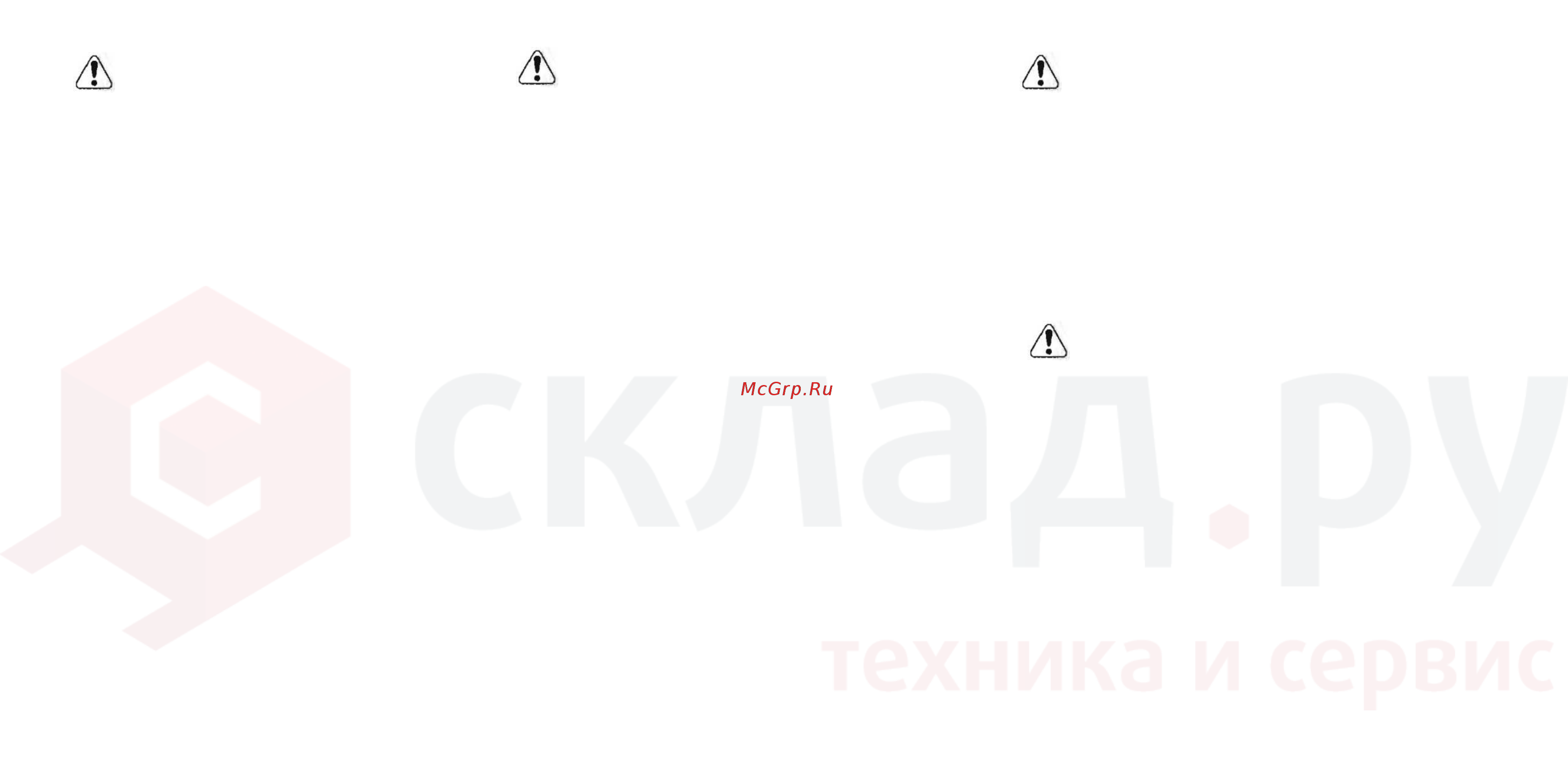 Nissan Y1F2M20U [87/155] Внимание