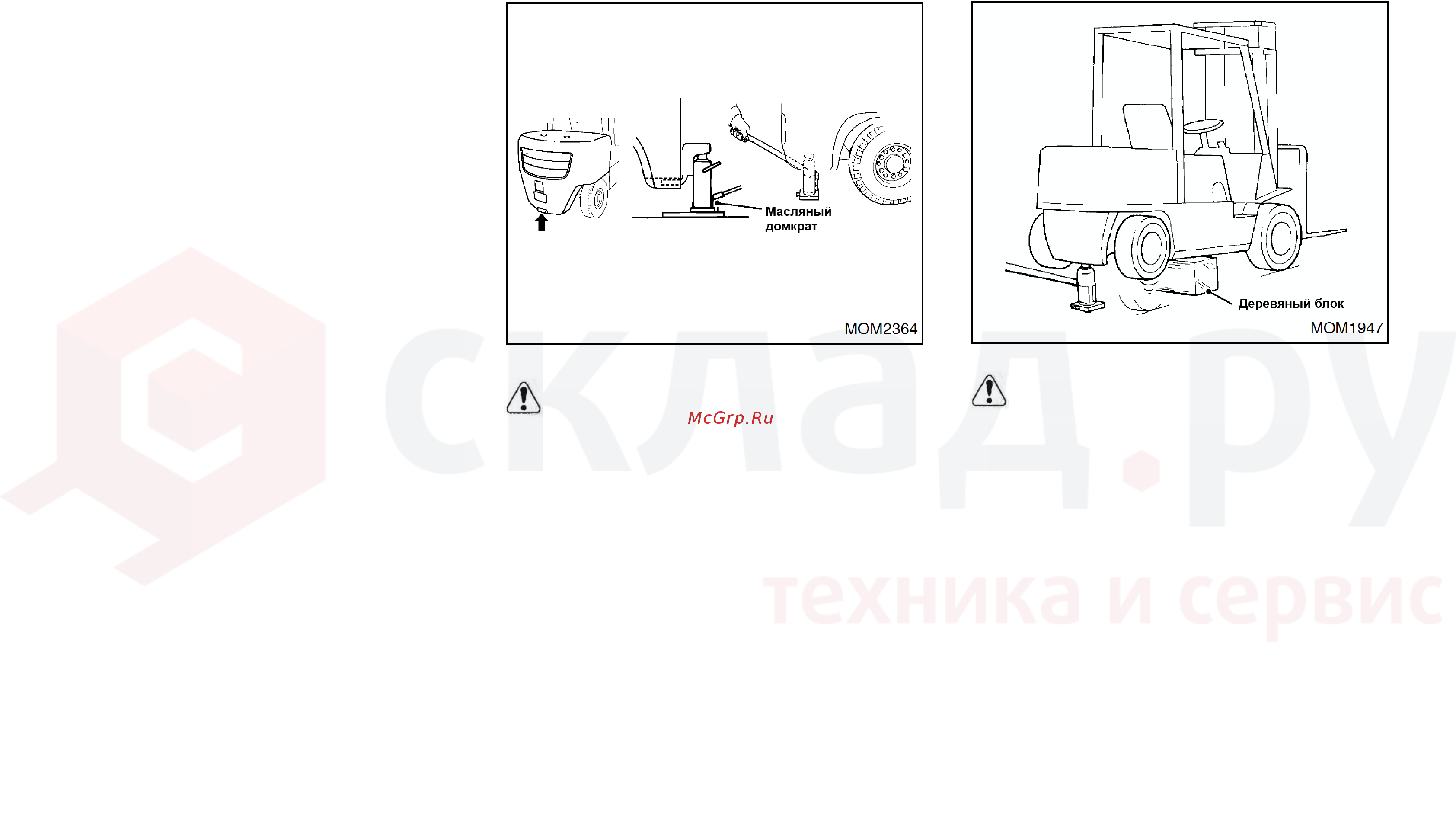 Nissan U1F2A20DU [88/155] Внимание внимание