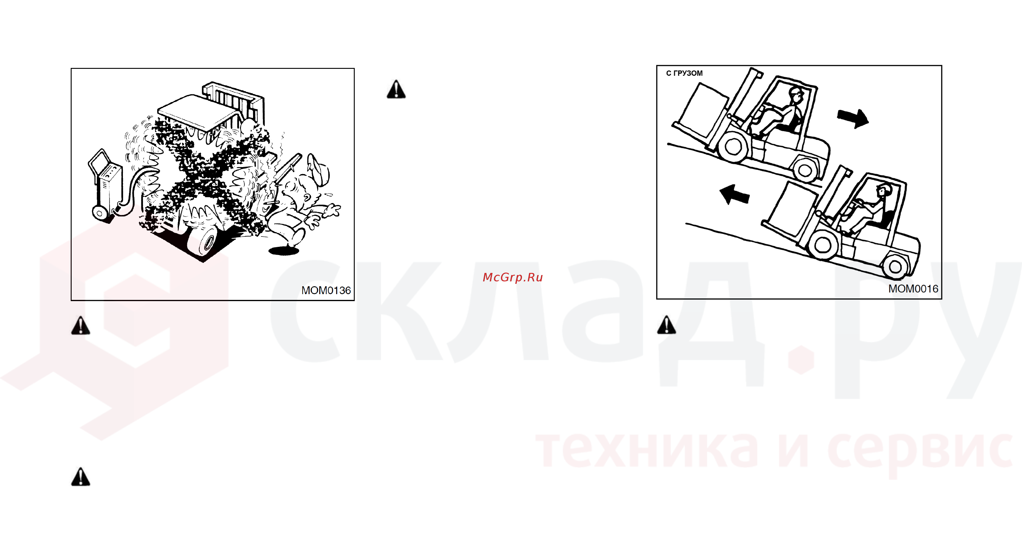 Nissan U1F2A20DU [9/155] Внимание