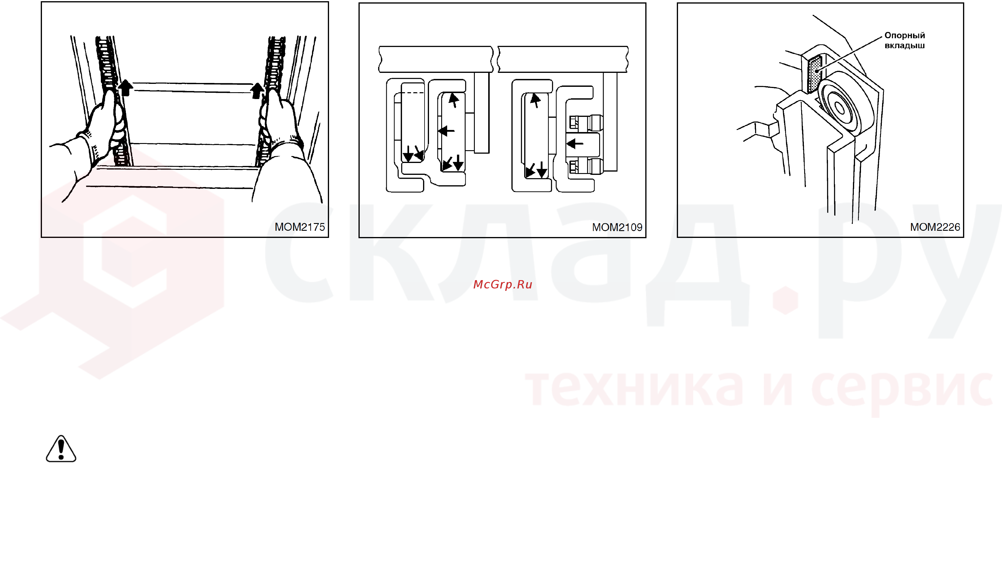 Nissan Y1F2M20U [95/155] Внимание