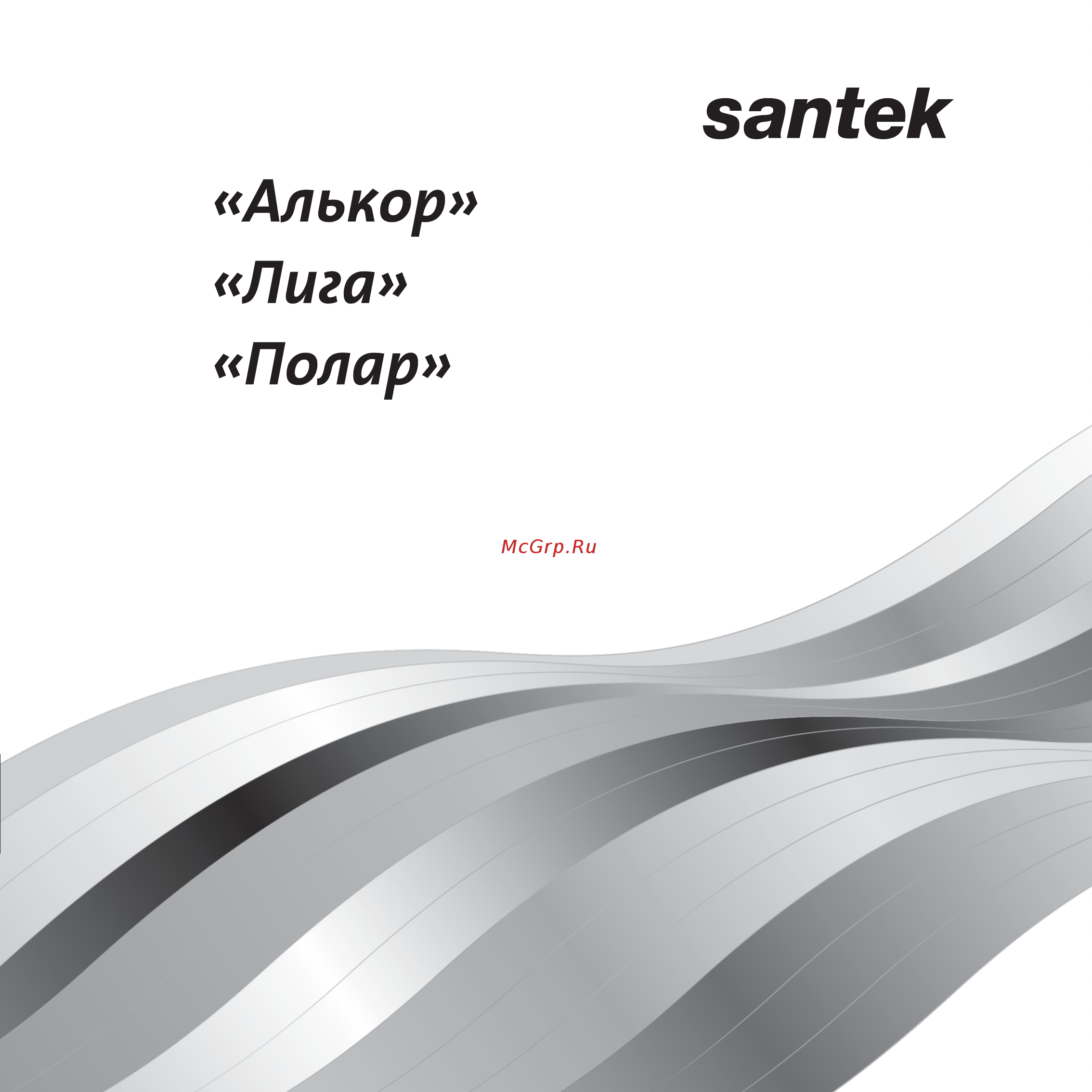 Santek Лига Инструкция по установке онлайн