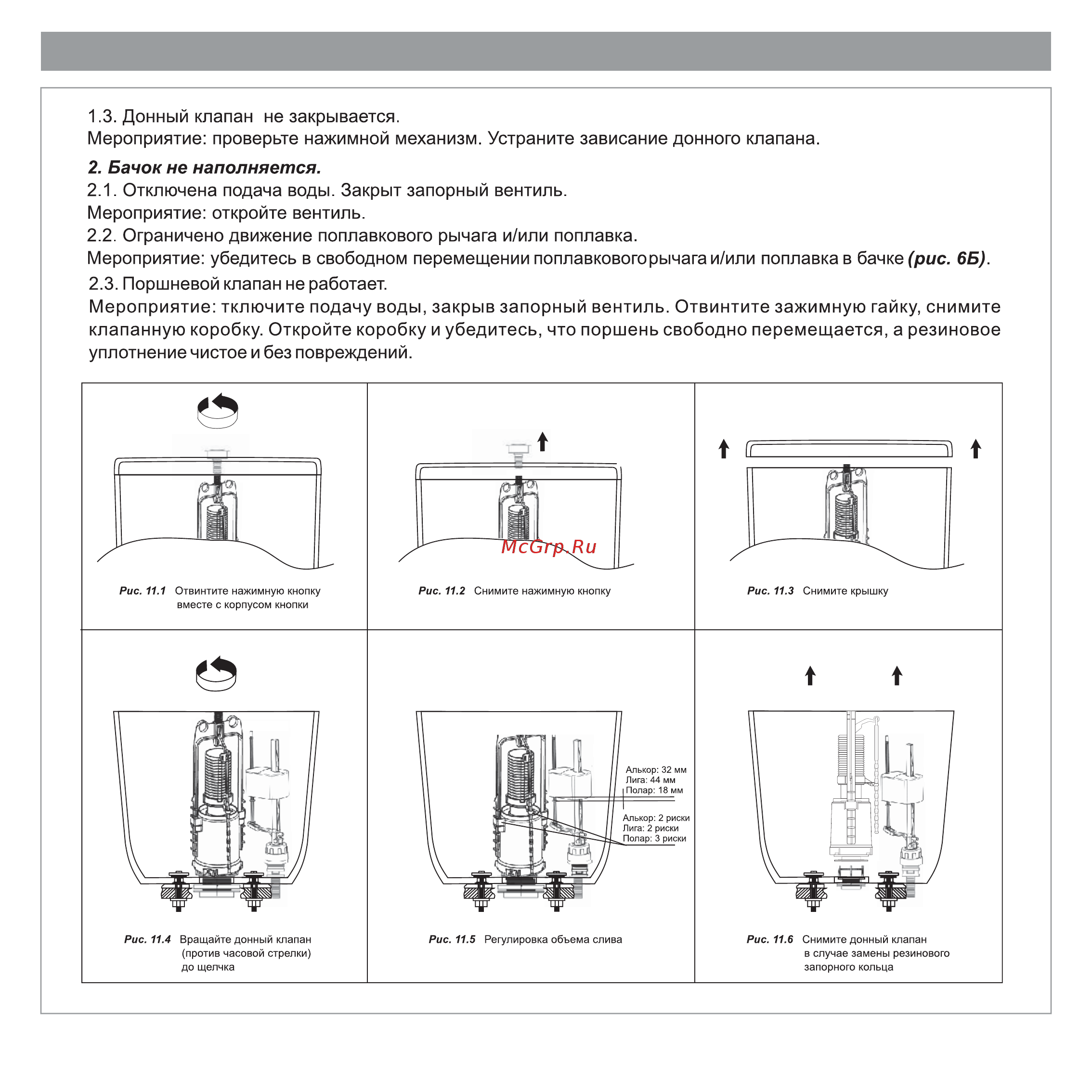 Santek Лига [7/10] Инструкция по установке унитаза компакта