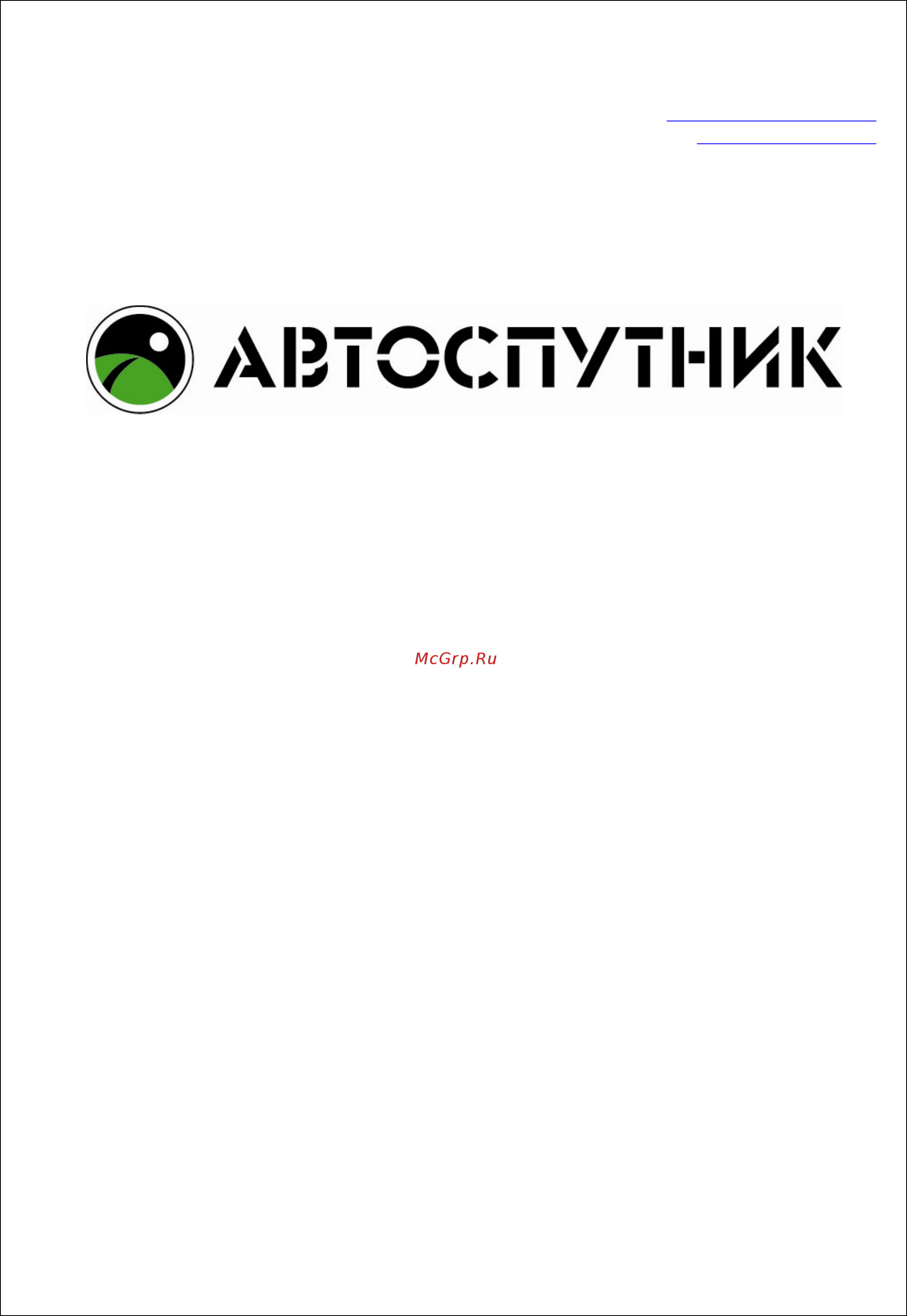 Pocket Navigator PN-4300 Инструкция по эксплуатации онлайн