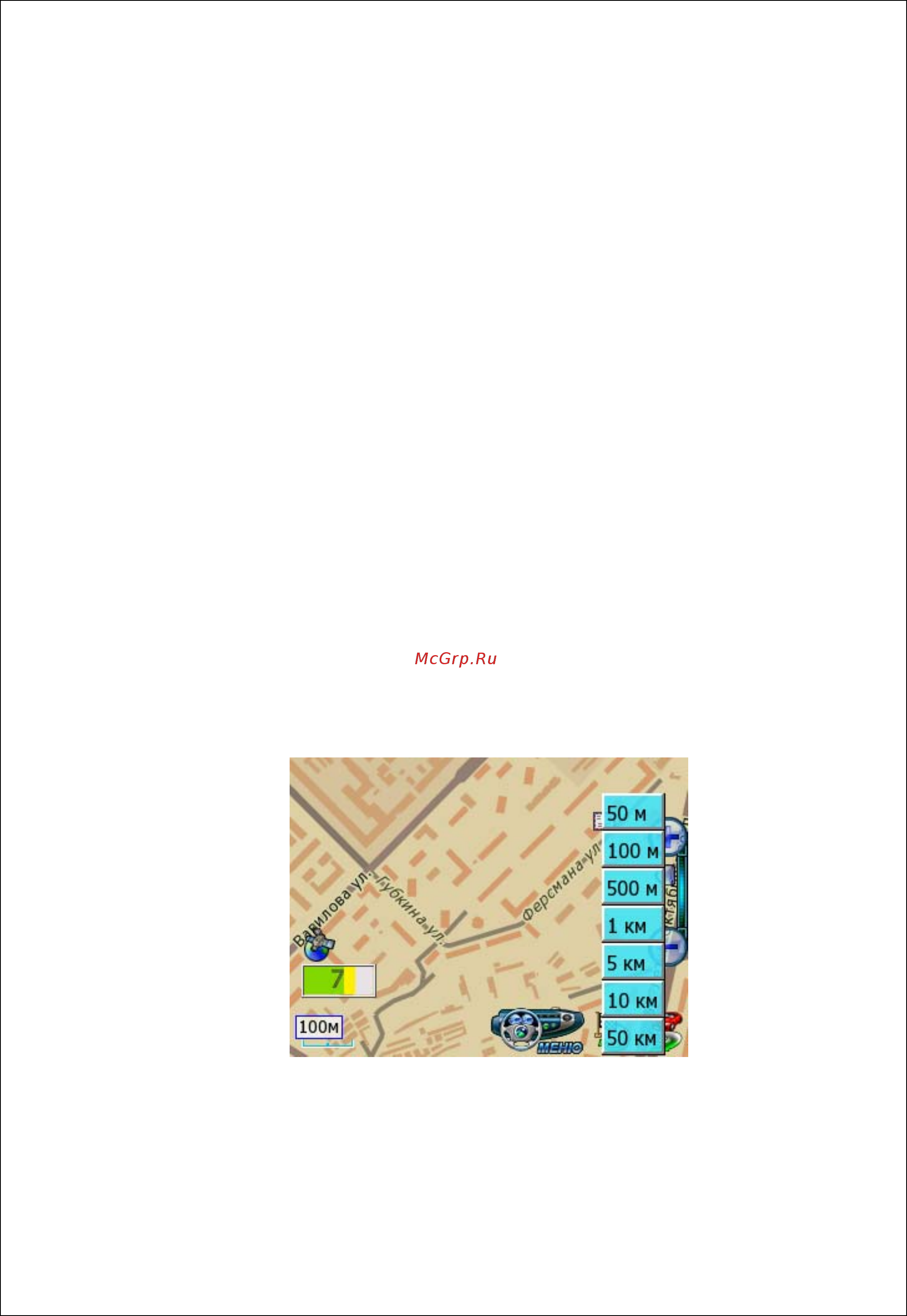 Pocket Navigator PN-7000 EXCLUSIVE [18/39] Быстрое добавление закладки на текущей gps позиции