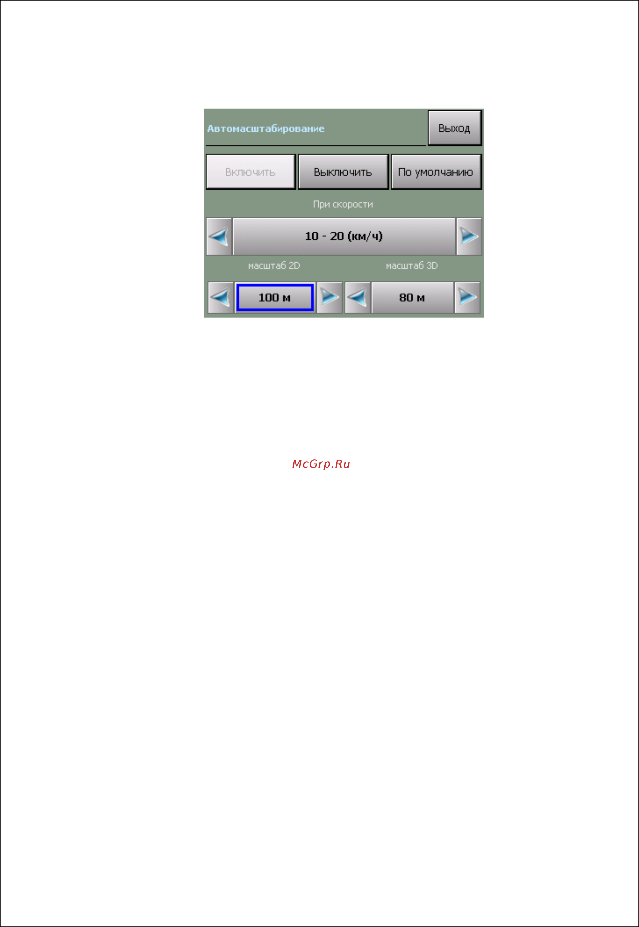 Pocket Navigator PN-7010 UNIVERSAL [23/39] Прокладка