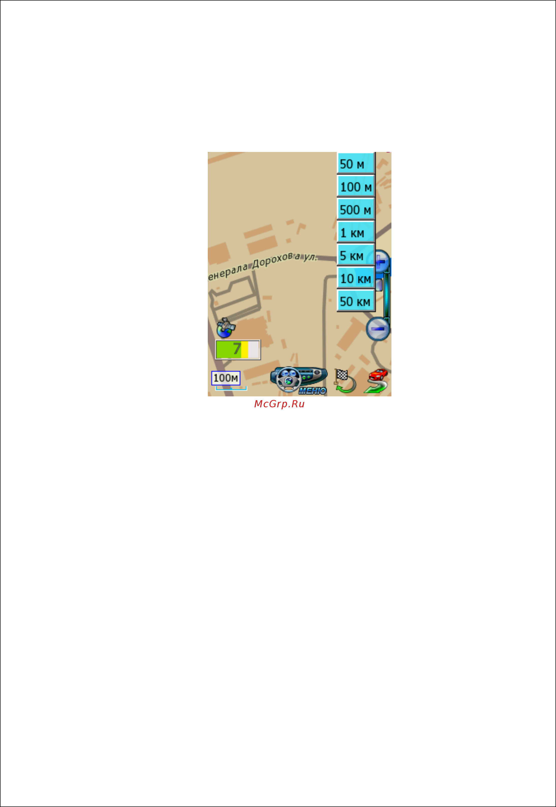 Pocket Navigator PN-P550 [22/46] Приближение и удаление масштабирование карты