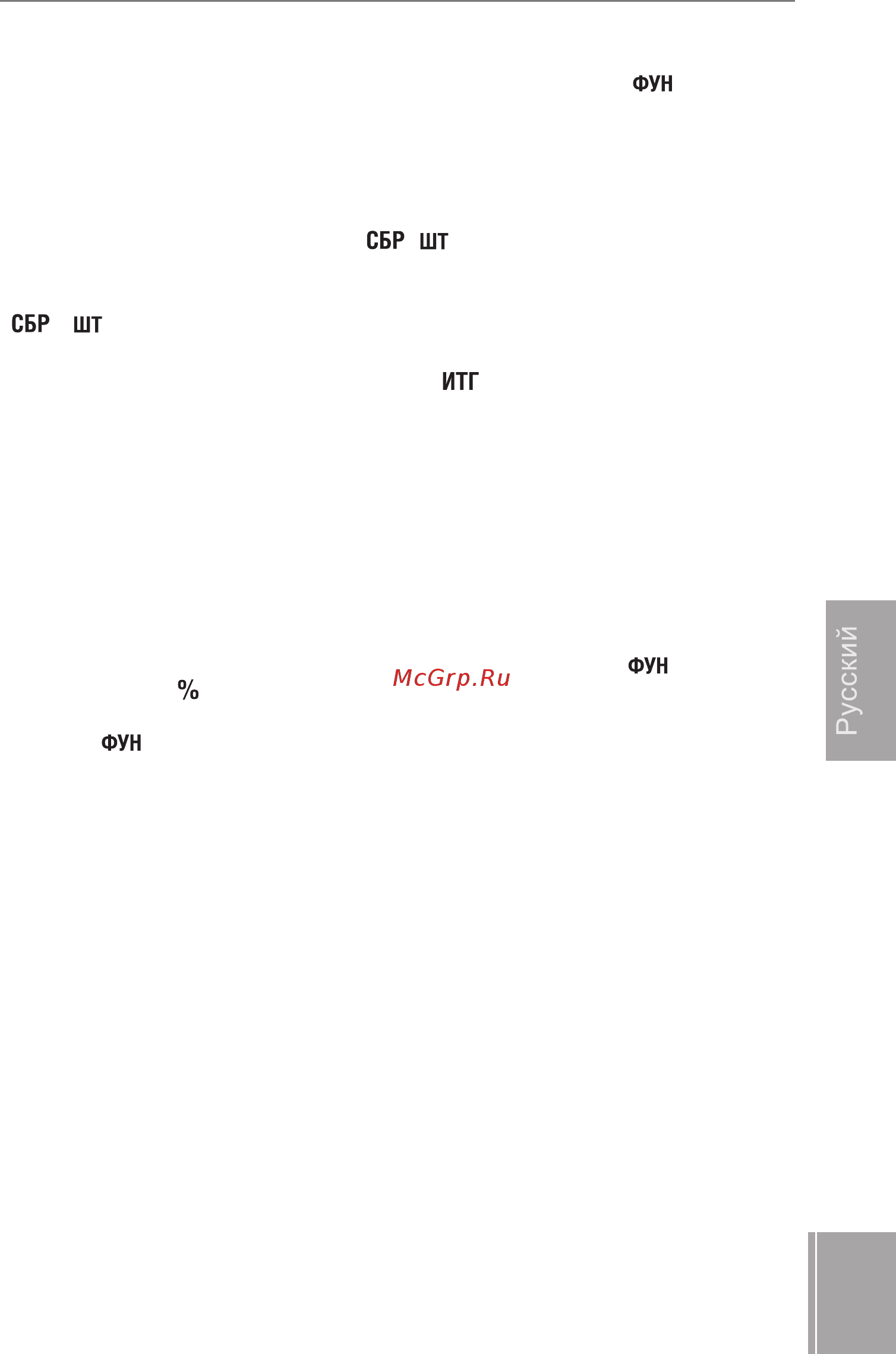 Mercury M-ER 122ACFJR-150.005 [11/16] Техническое обслуживание