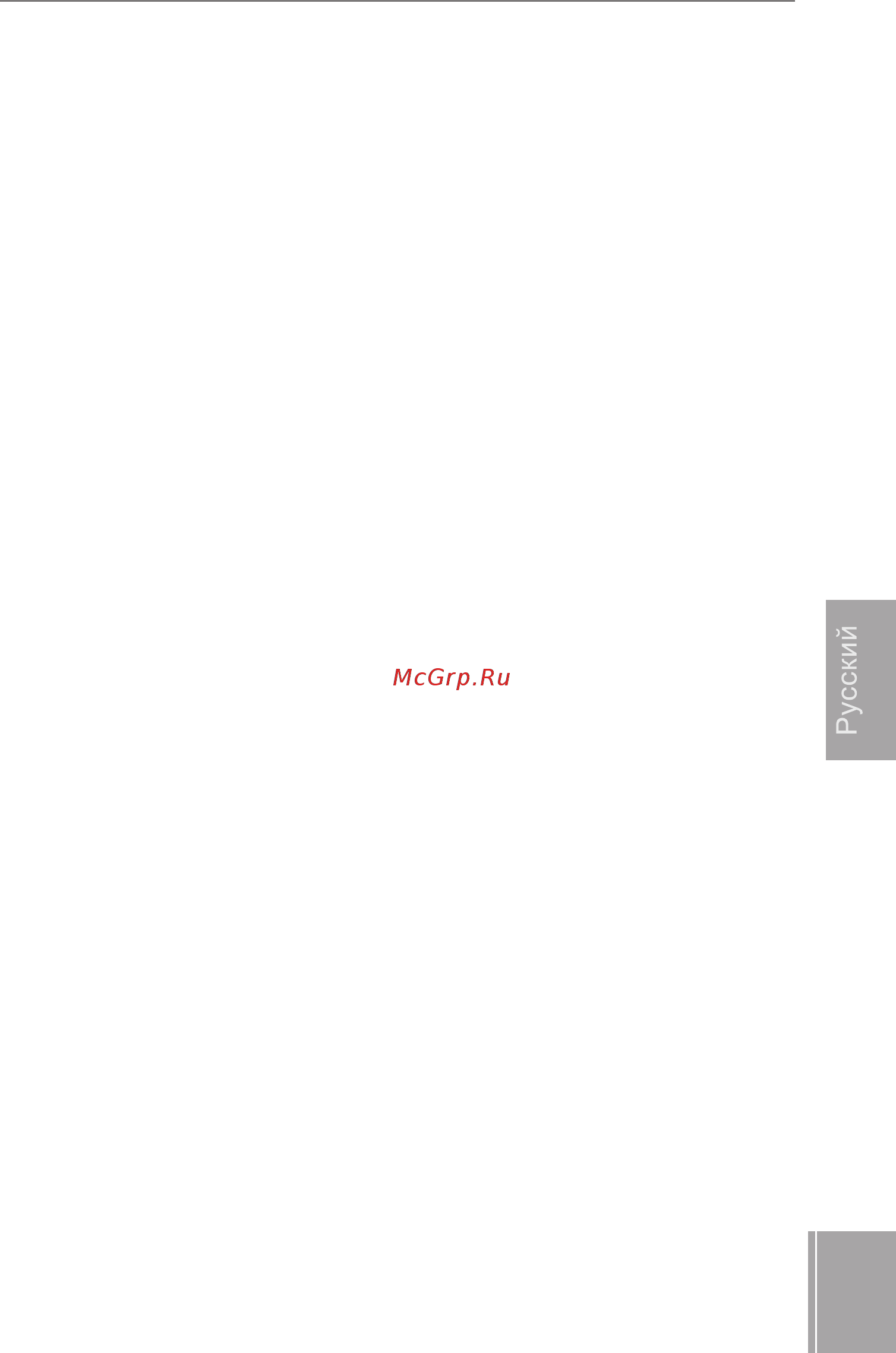 Mercury M-ER 122ACF-1500.05 [9/16] Подготовка к работе