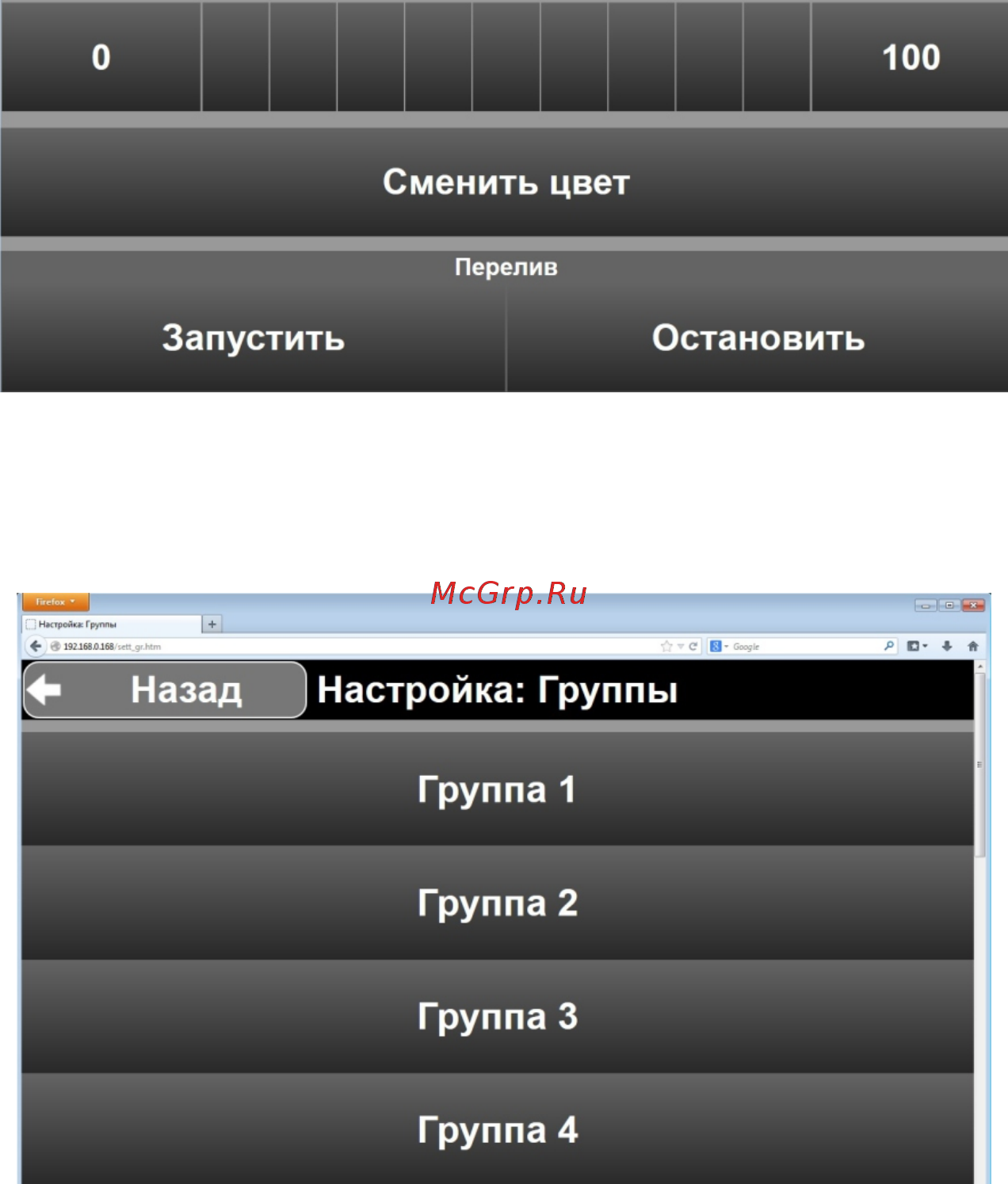 nooLite PR1132 [12/25] Страница 12