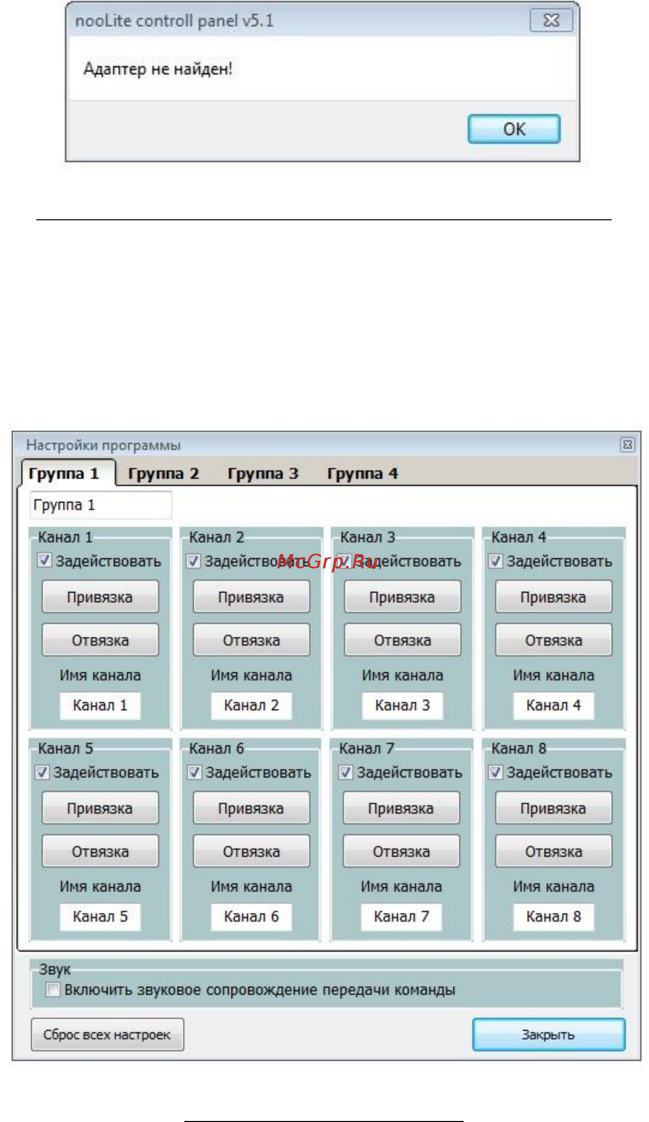 nooLite PC118 [4/13] Описание процесса настройки программы