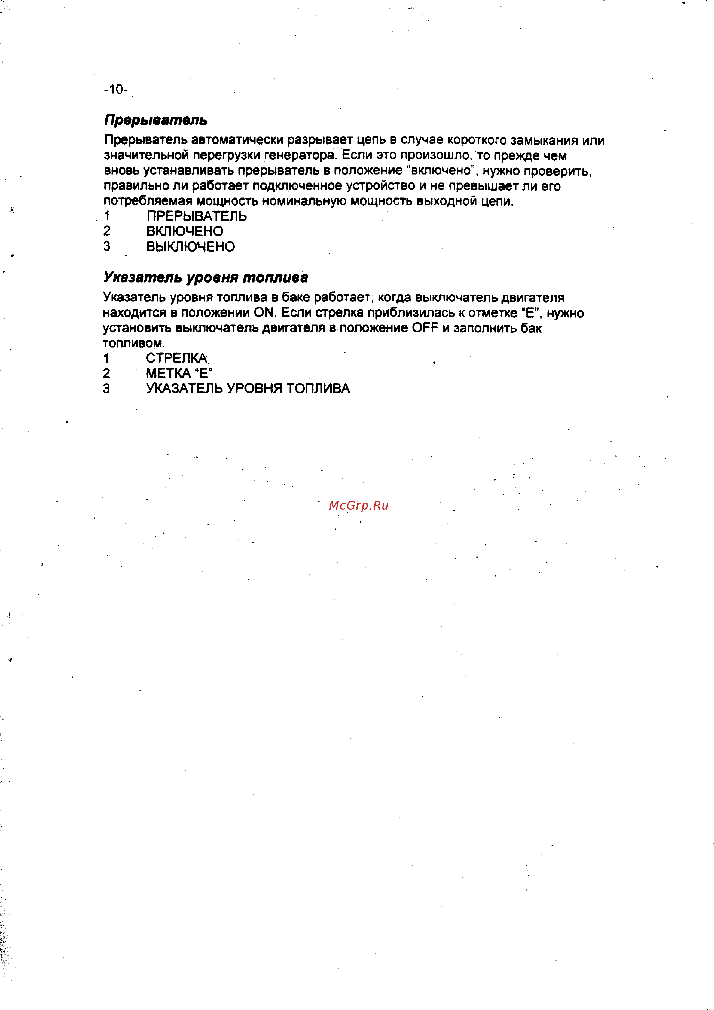 Elemax SHT15D R [10/42] Sh 15 d 10 pdf
