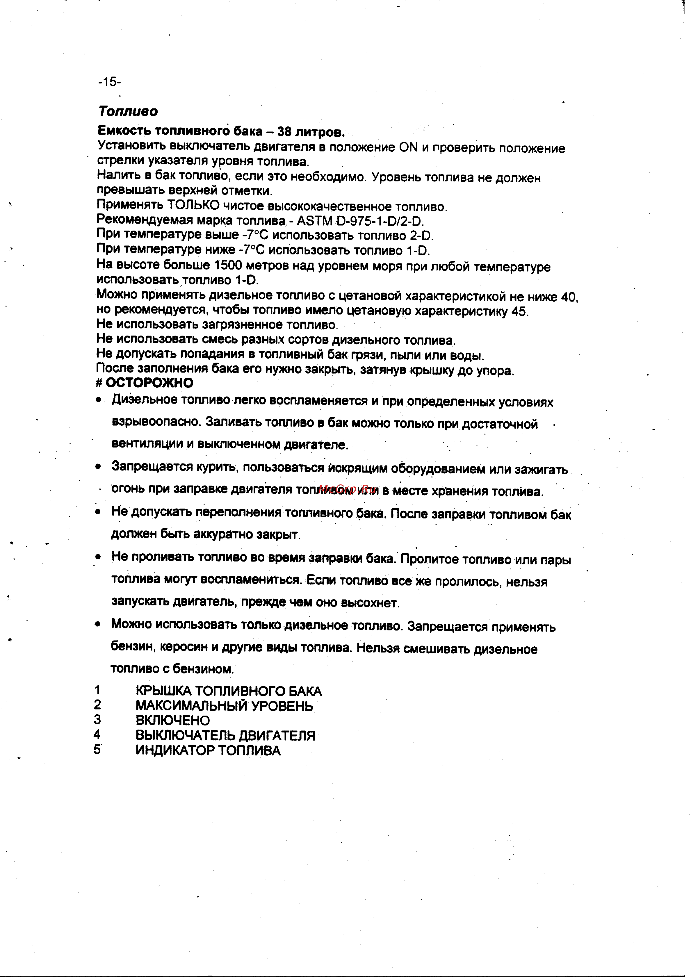 Elemax SHT15D R [15/42] Sh 15 d 15 pdf