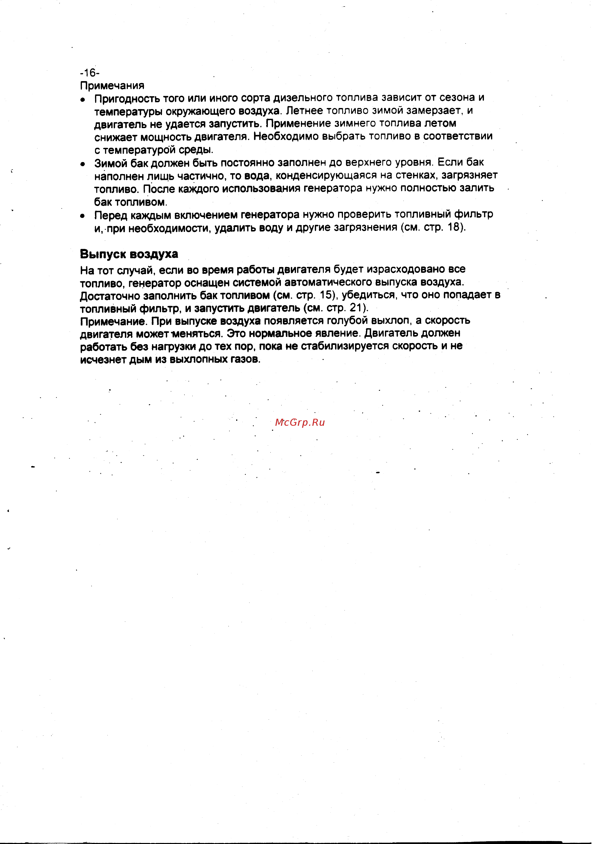 Elemax SHT15D R [16/42] Sh 15 d 16 pdf