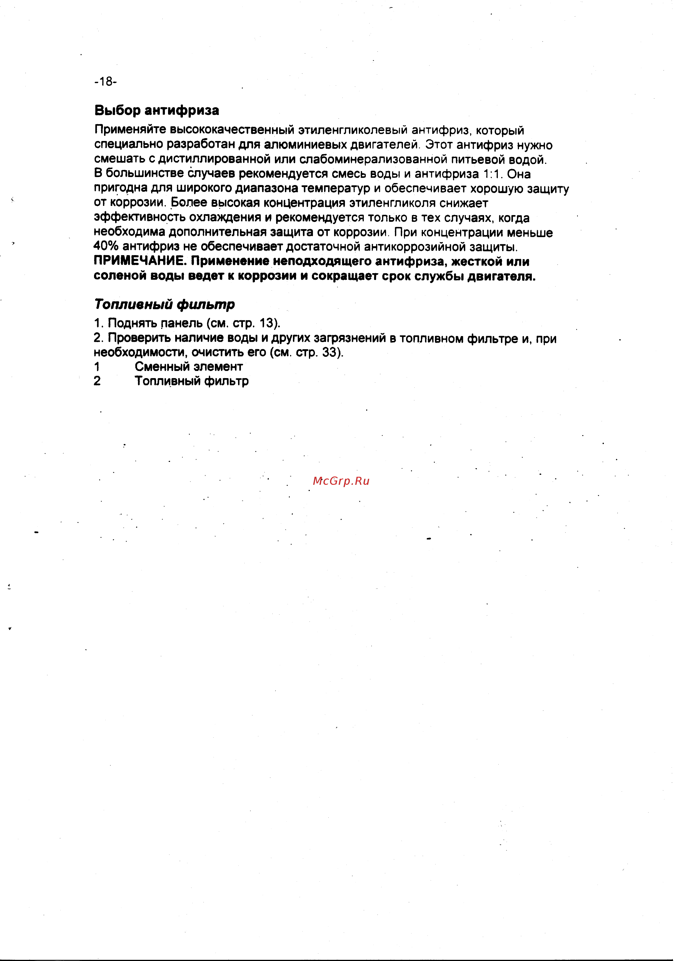 Elemax SHT15D R [18/42] Sh 15 d 18 pdf