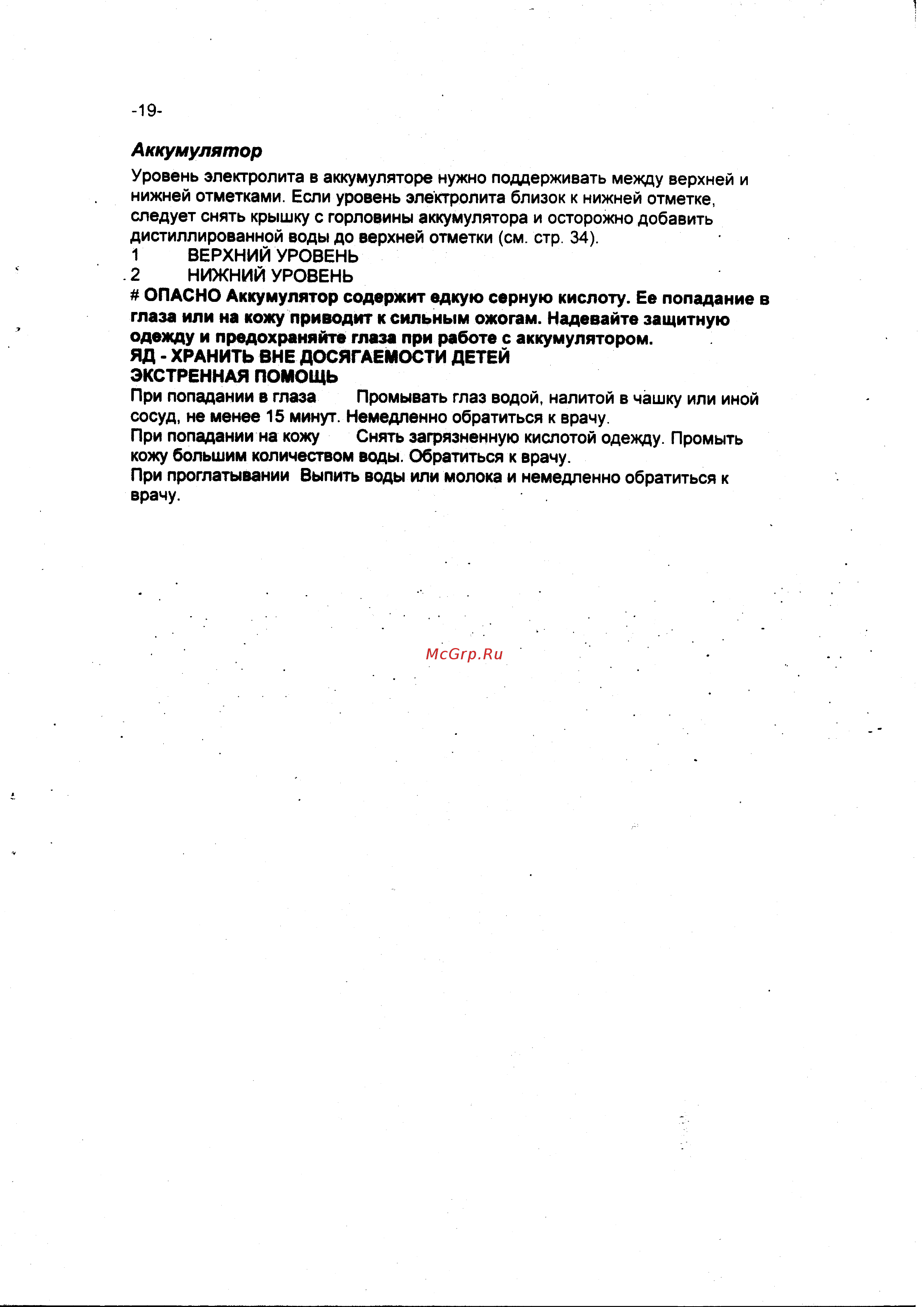 Elemax SHT15D R [19/42] Sh 15 d 19 pdf