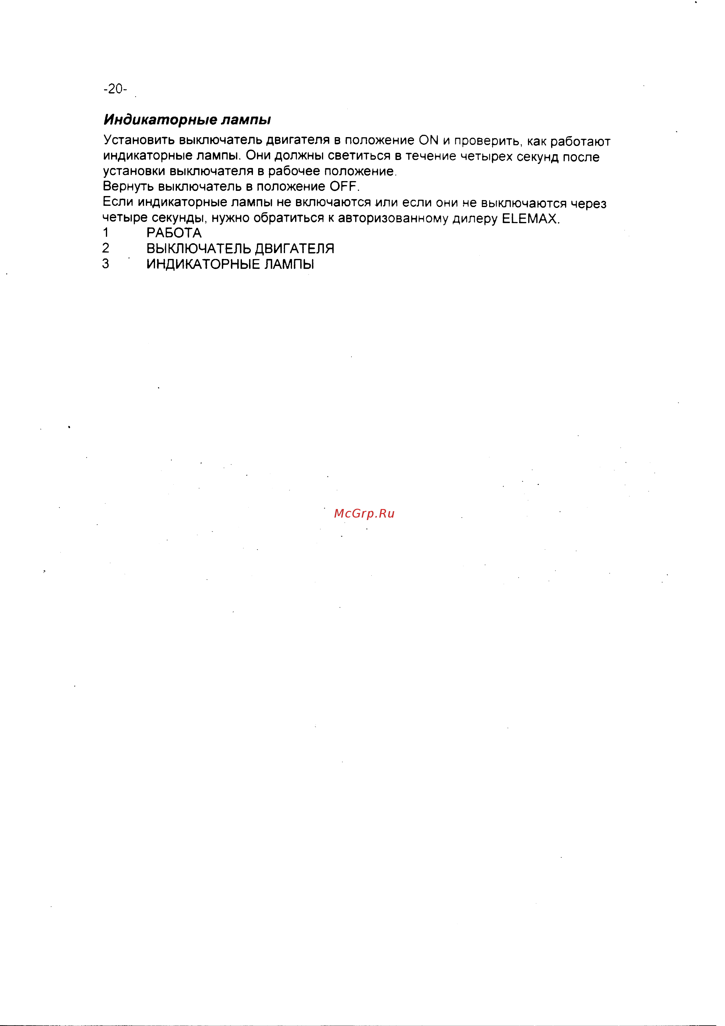 Elemax SHT15D R [20/42] Sh 15 d 20 pdf