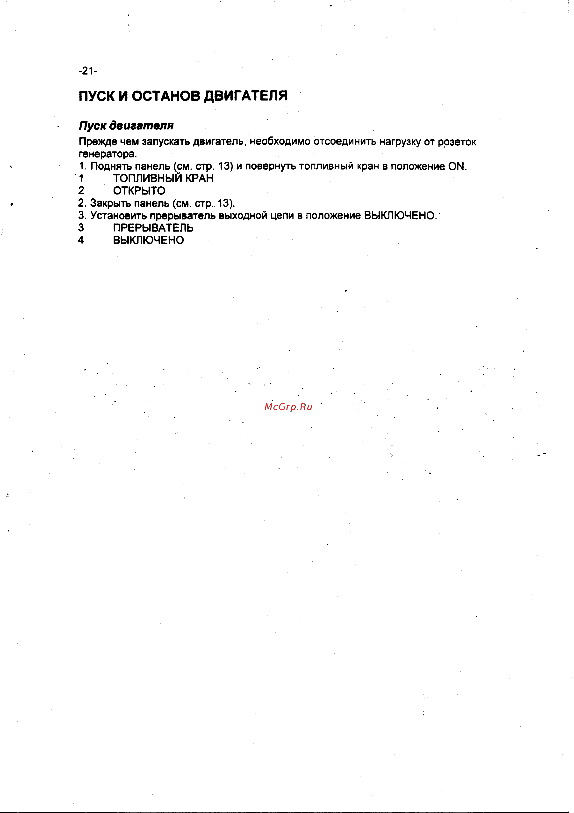 Elemax SHT15D R [21/42] Sh 15 d 21 pdf