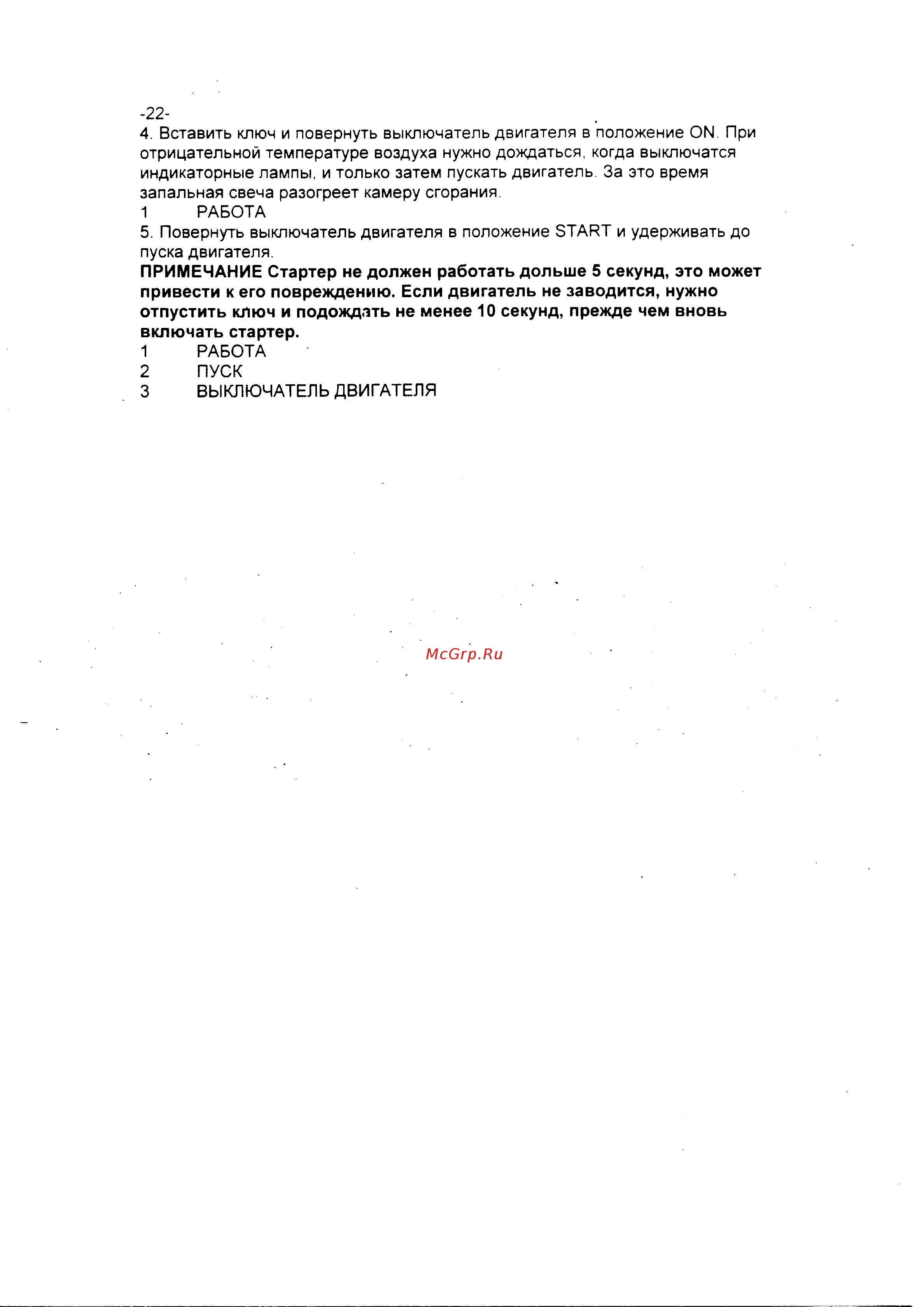 Elemax SHT15D R [22/42] Sh 15 d 22 pdf