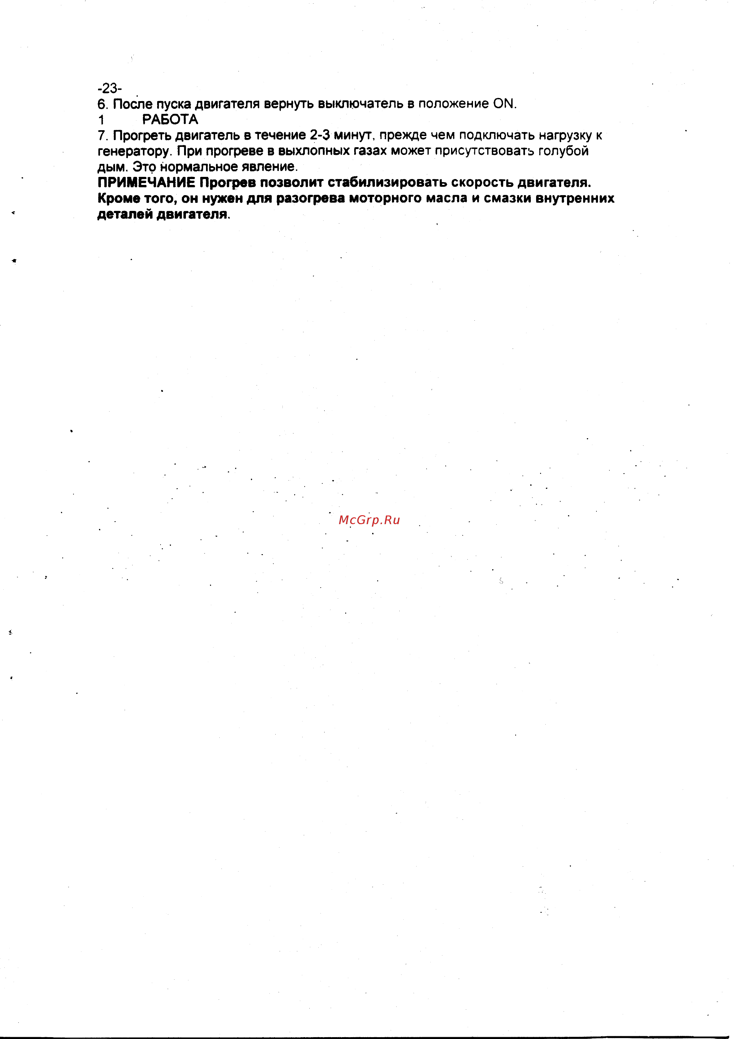 Elemax SHT15D R [23/42] Sh 15 d 23 pdf