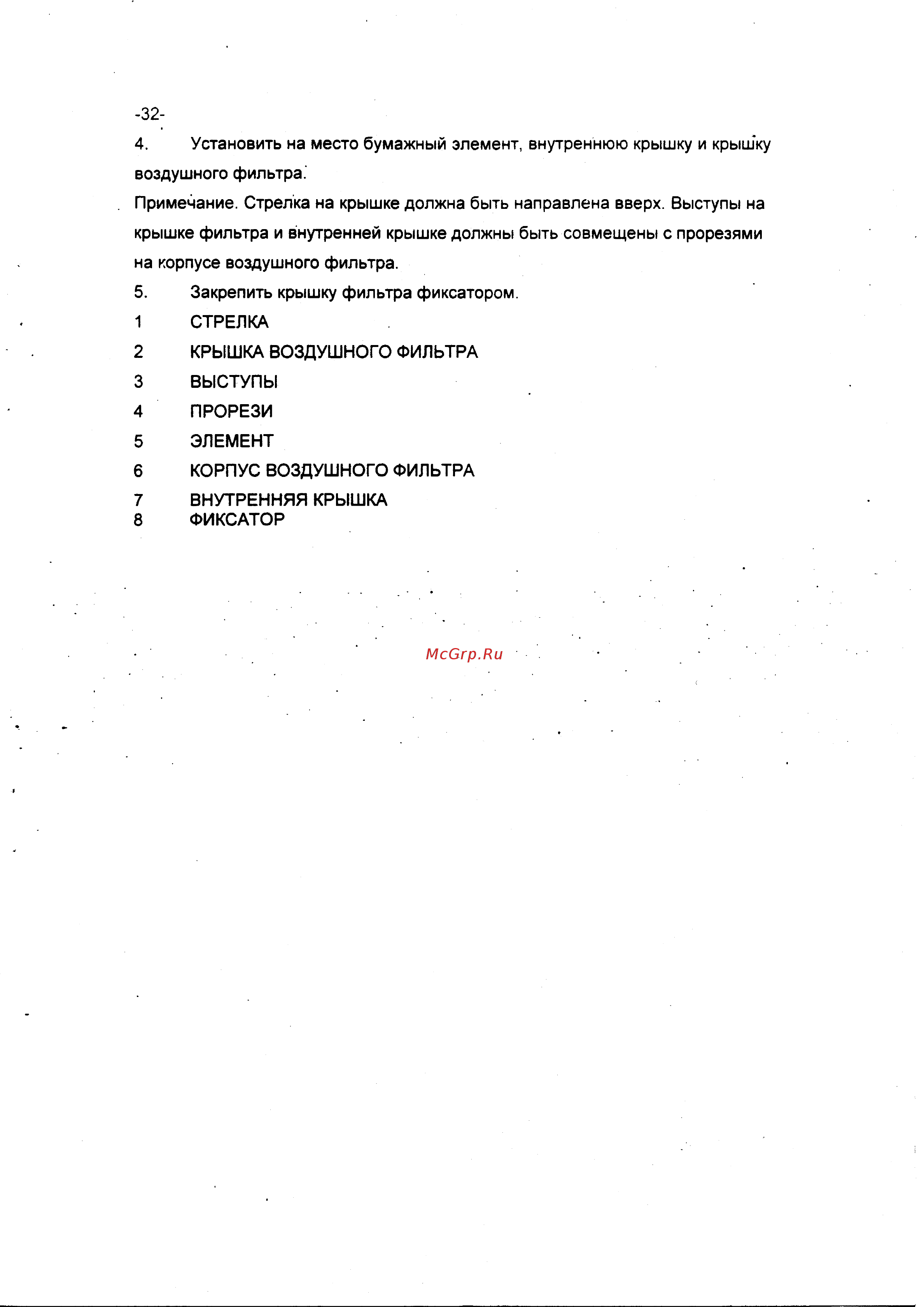 Elemax SHT15D R [32/42] Sh 15 d 32 pdf