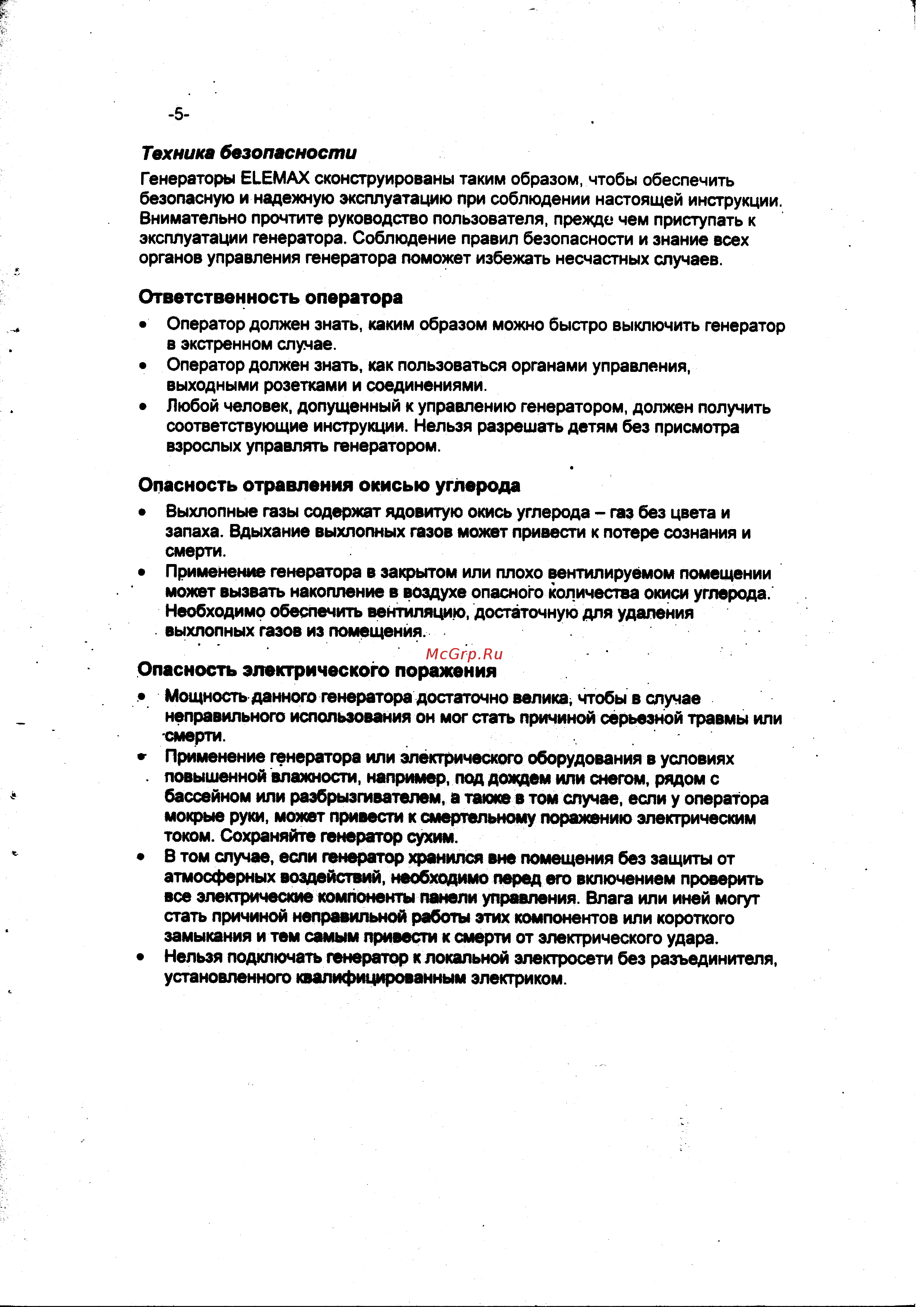 Elemax SHT15D R [5/42] Sh 15 d 05 pdf