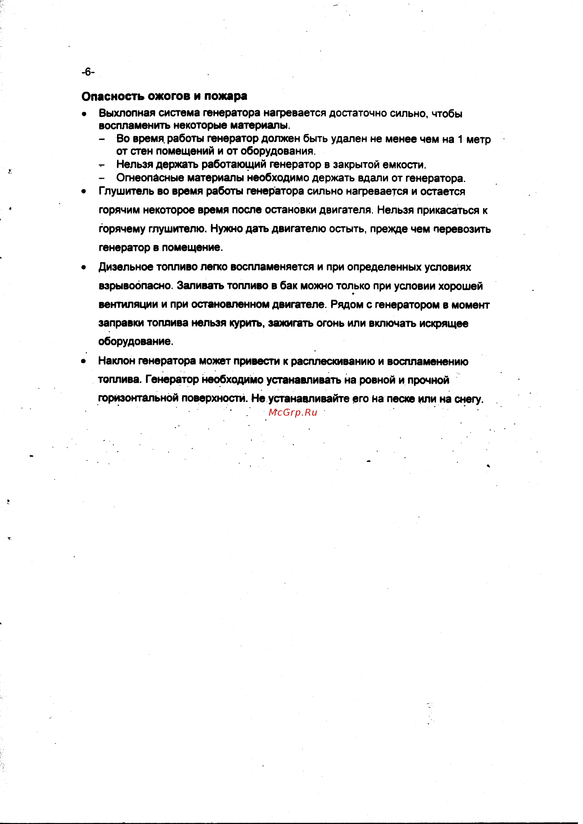 Elemax SHT15D R [6/42] Sh 15 d 06 pdf
