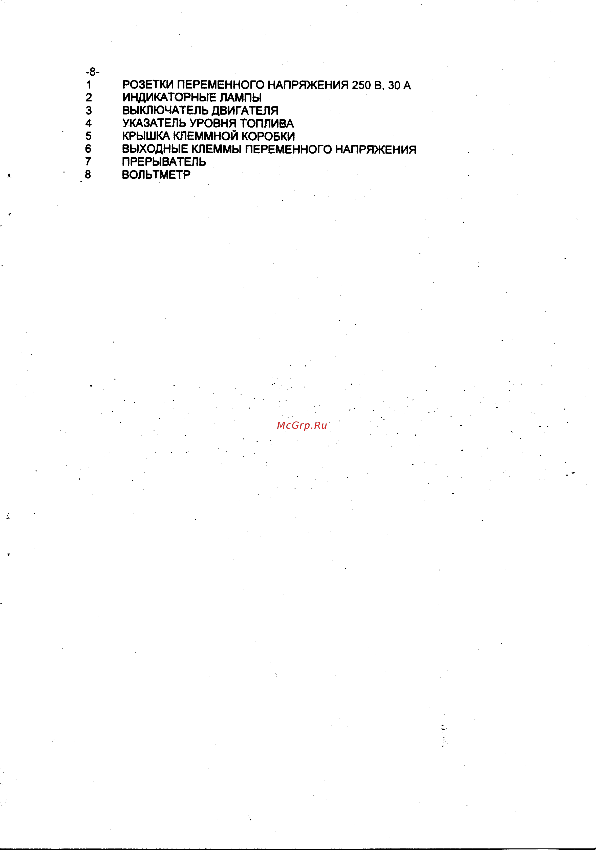 Elemax SHT15D R [8/42] Sh 15 d 08 pdf