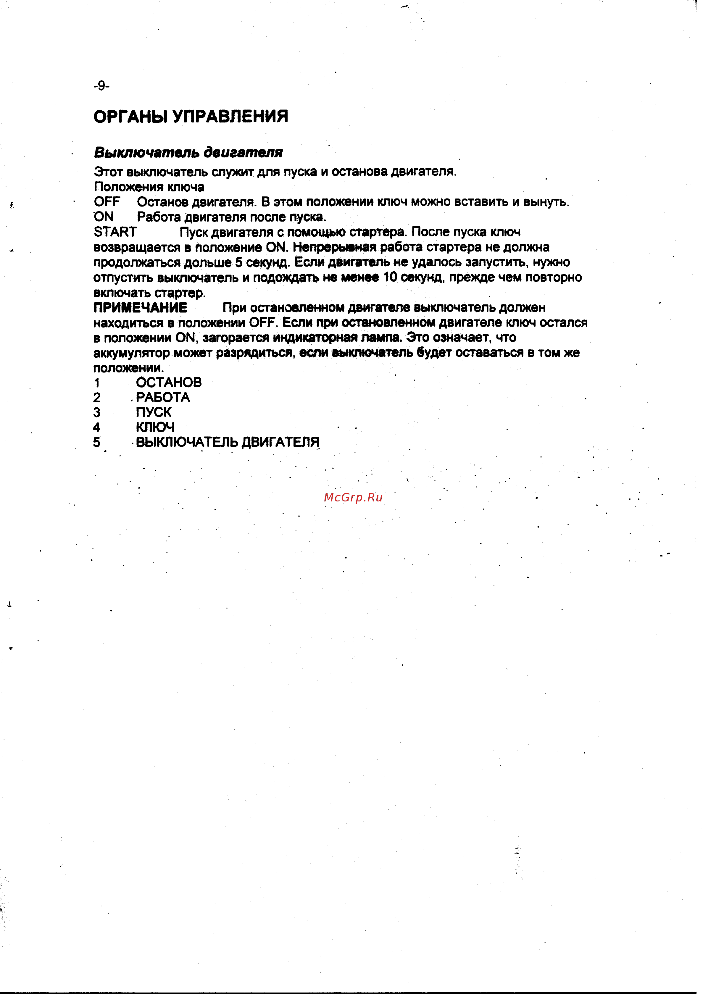 Elemax SHT15D R [9/42] Sh 15 d 09 pdf