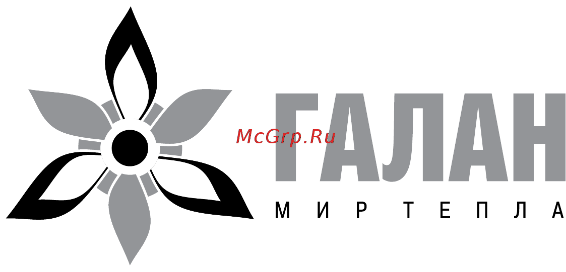 ГАЛАН ГАЛАКС 18 Руководство по эксплуатации онлайн [32/36] 338029