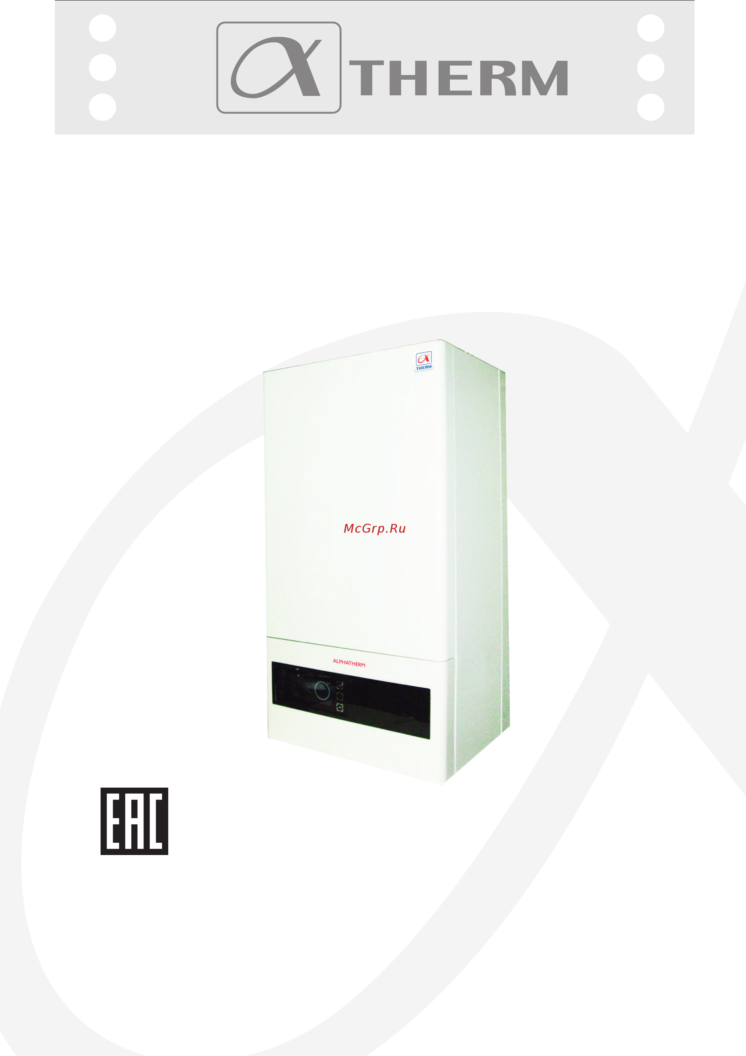 Alphatherm Sigma Eco PTD 24 Инструкция по эксплуатации онлайн